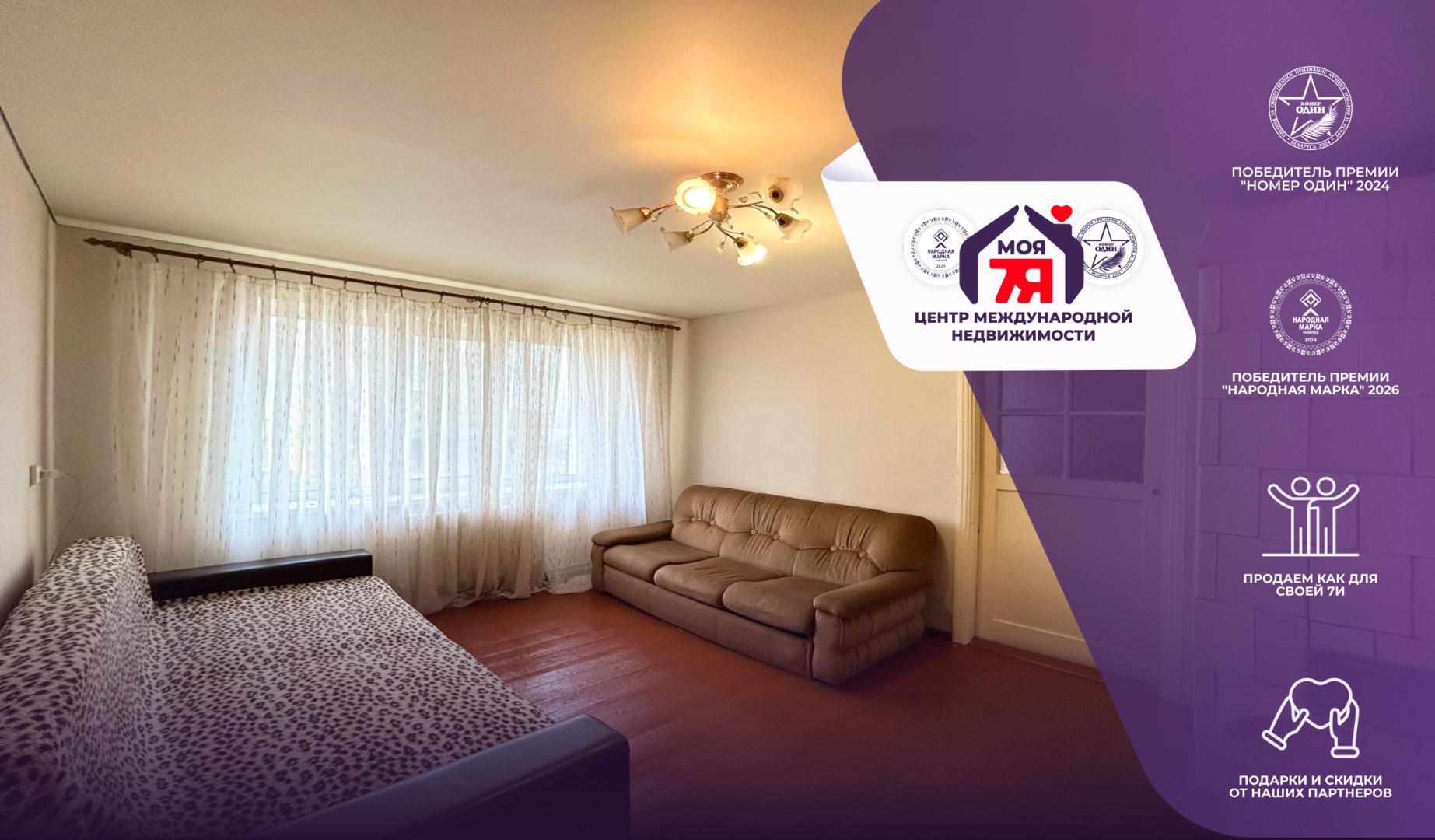 2-комнатная квартира по адресу гп. Старобин, Партизанская ул., д. 8