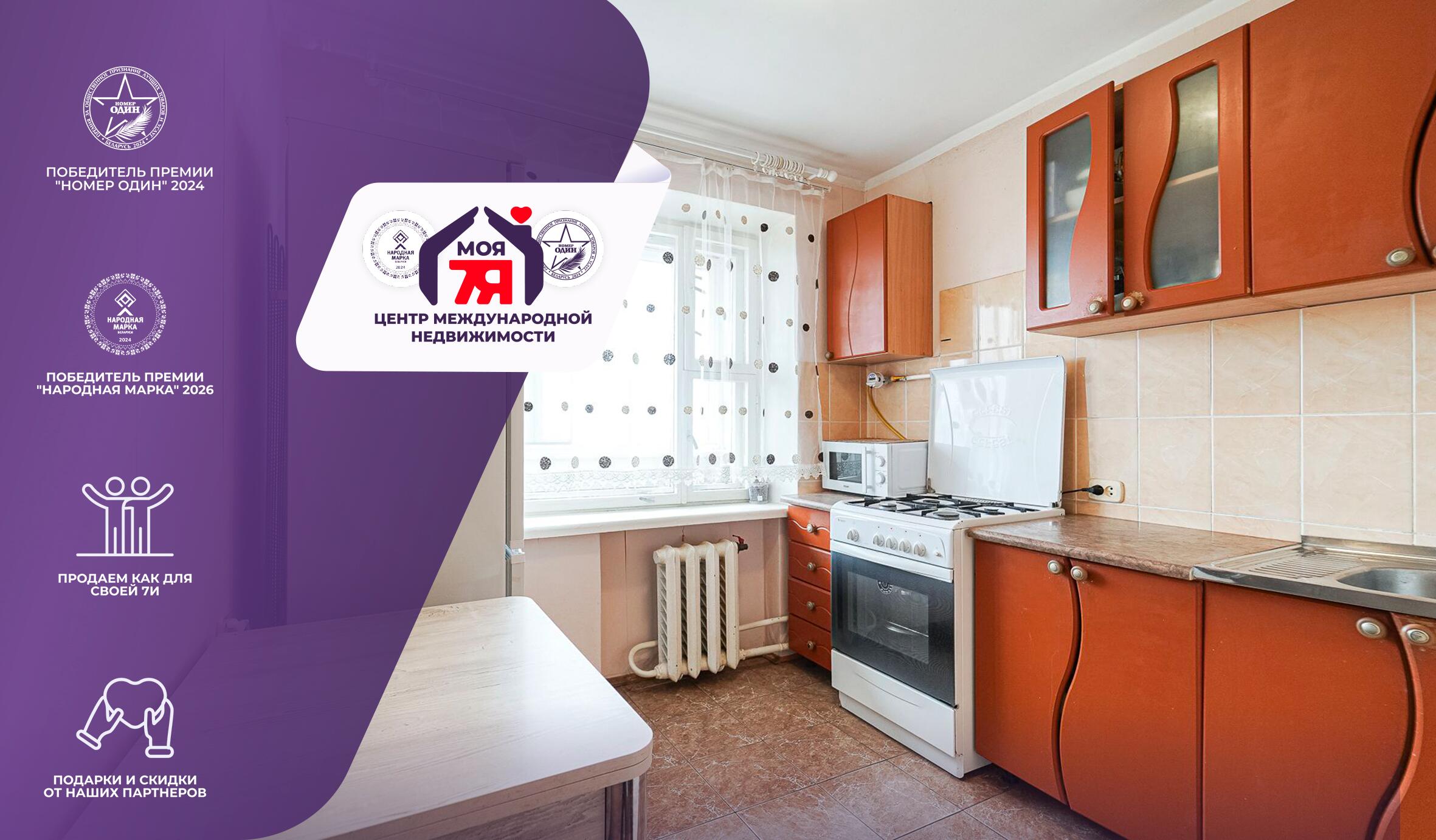 1-пакаёвая кватэра па адрасе г. Минск, Ауэзова ул., д. 7, к. 2