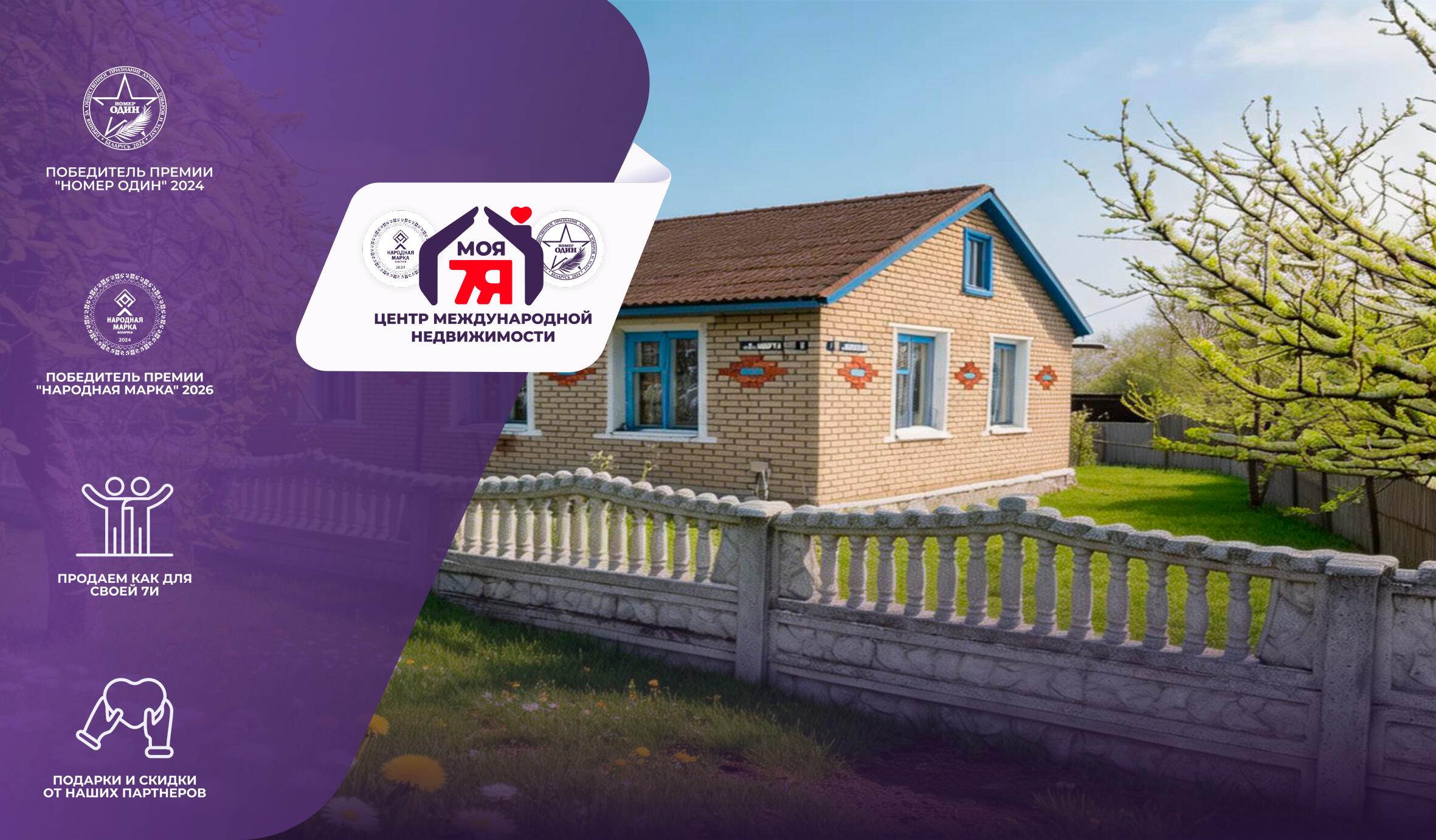 Дом па адрасу гп. Старобин, 8 Марта ул.