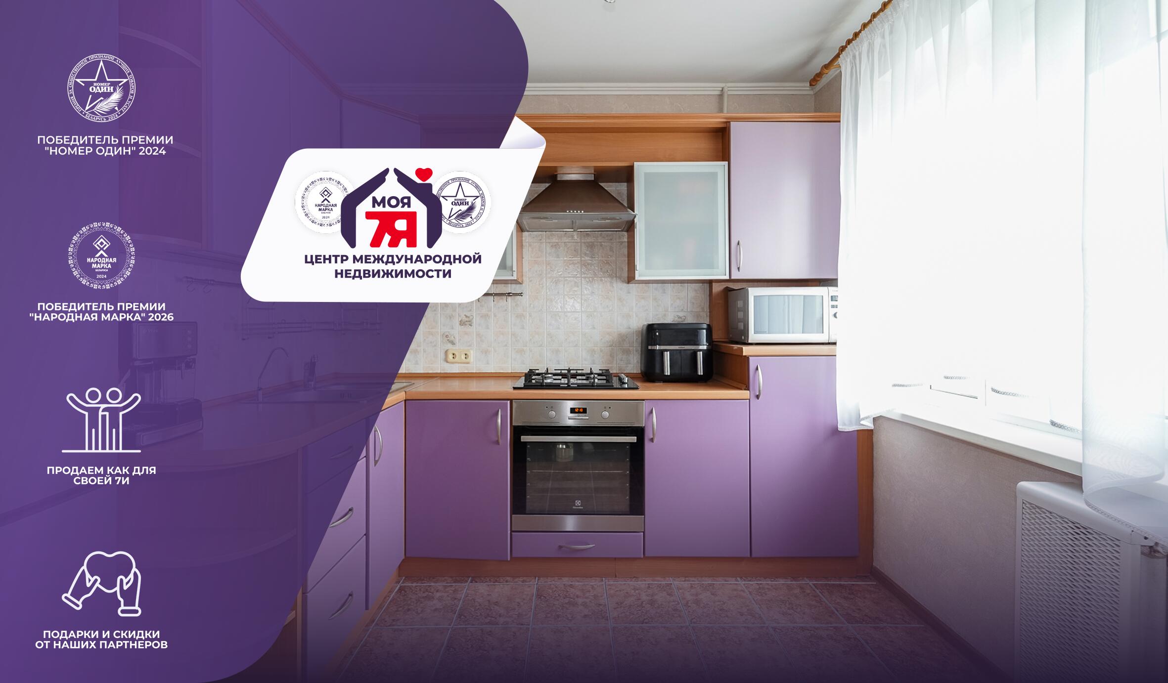 3-пакаёвая кватэра па адрасе г. Минск, Панченко ул., д. 44