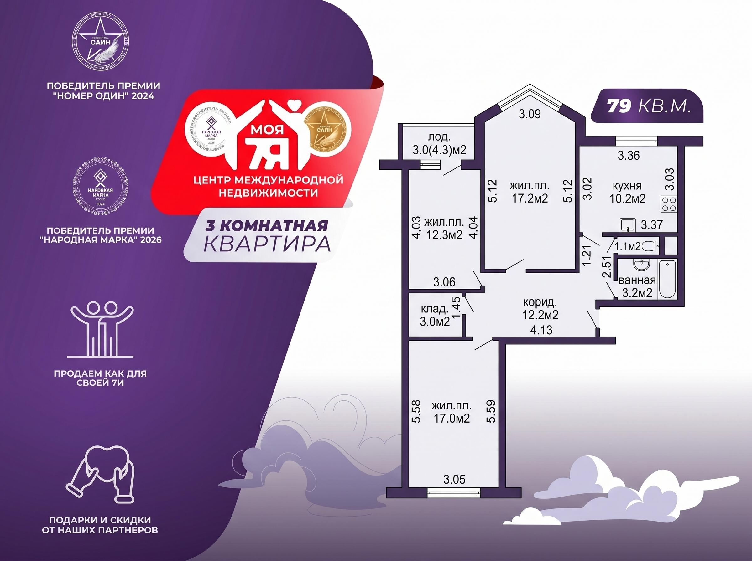3-пакаёвая кватэра па адрасе г. Минск, Каменногорская ул., д. 30