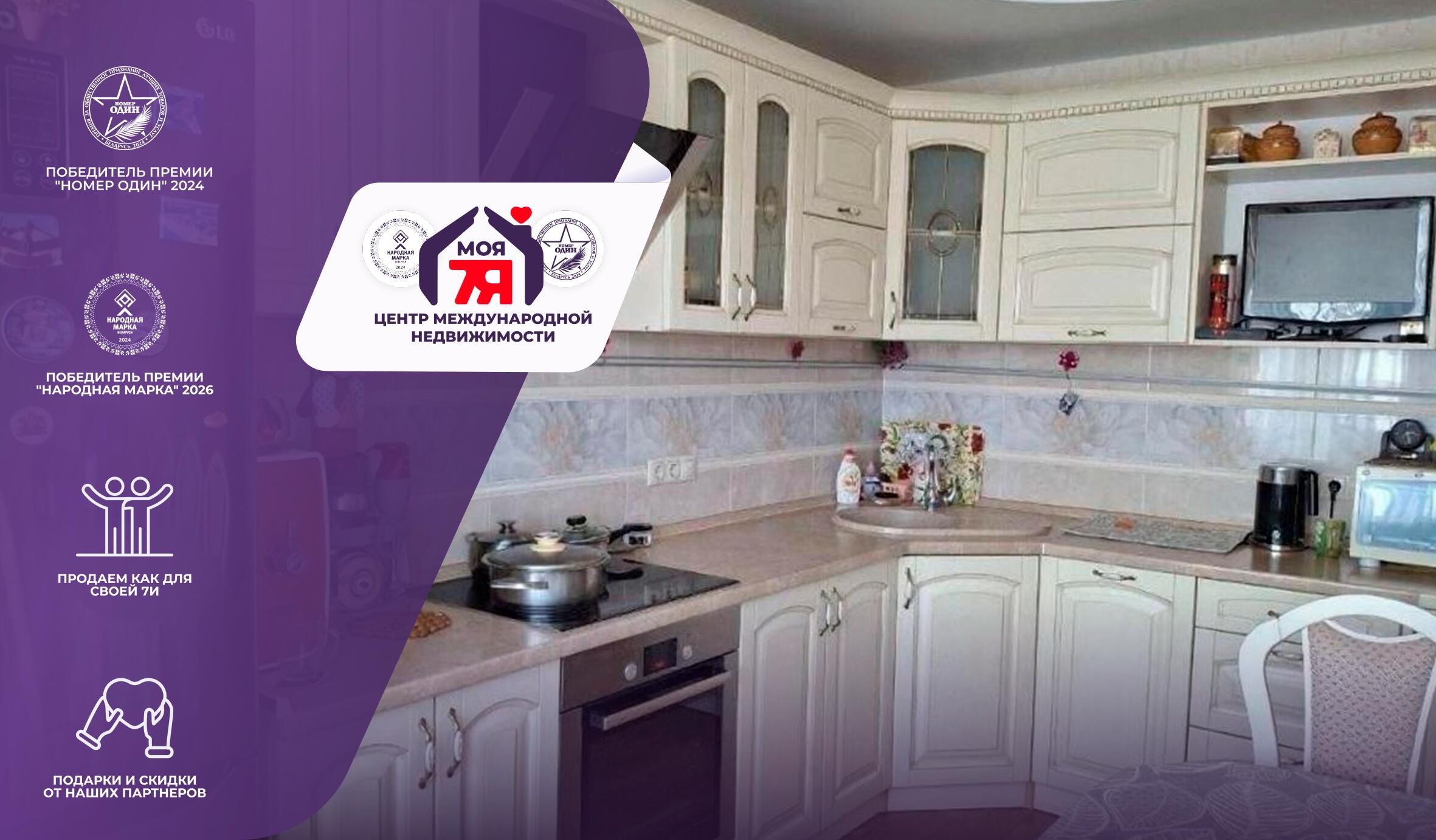 2-пакаёвая кватэра па адрасе г. Минск, Космонавтов ул., д. 16