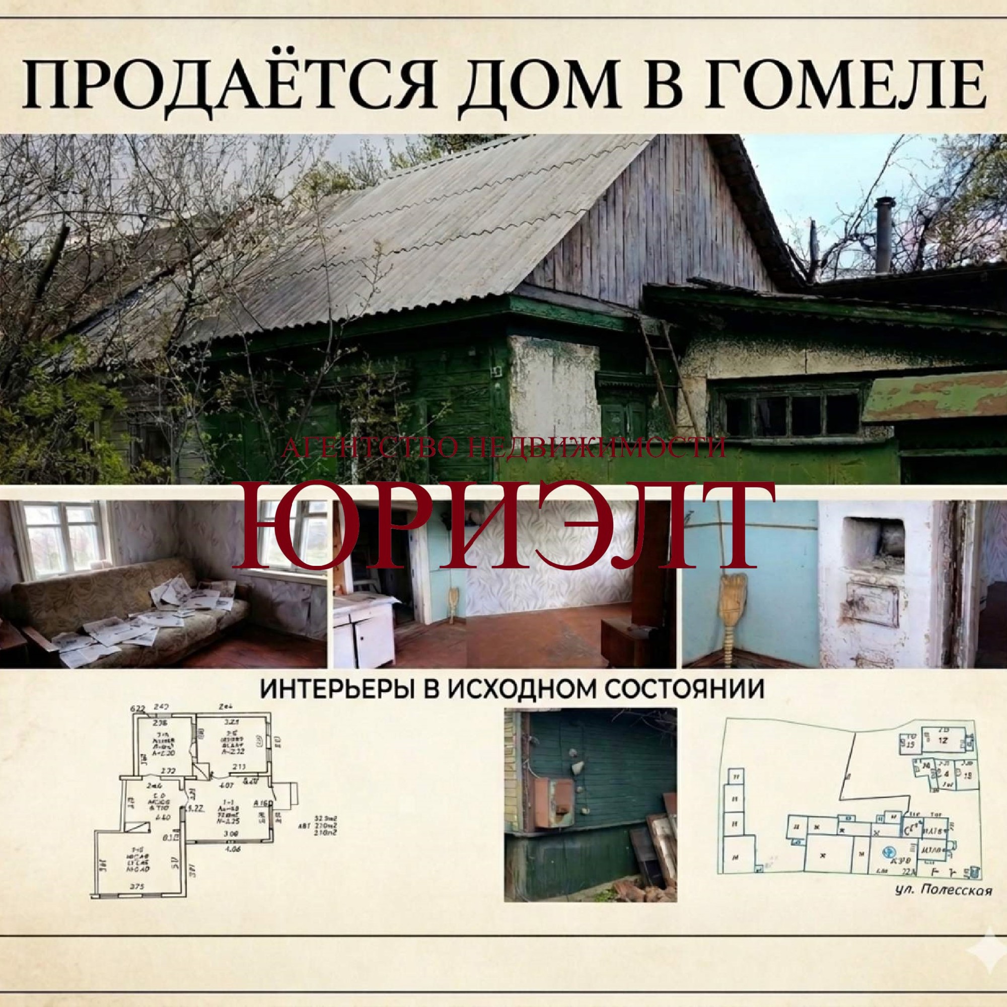 4-пакаёвая кватэра па адрасе Полесская ул., 123, Гомель, Гомельская область