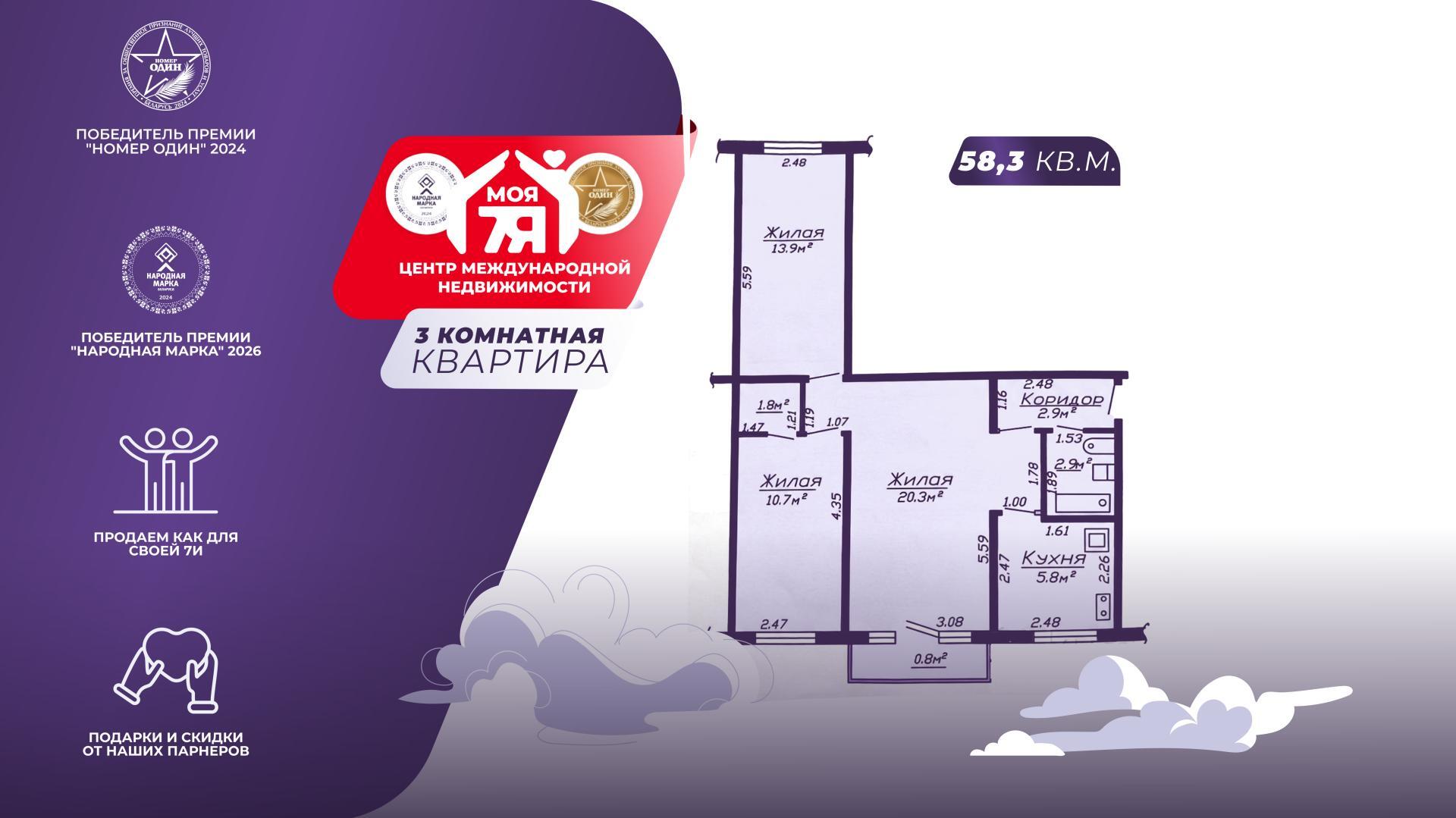 3-пакаёвая кватэра па адрасе г. Солигорск, Ленинского Комсомола ул., д. 23