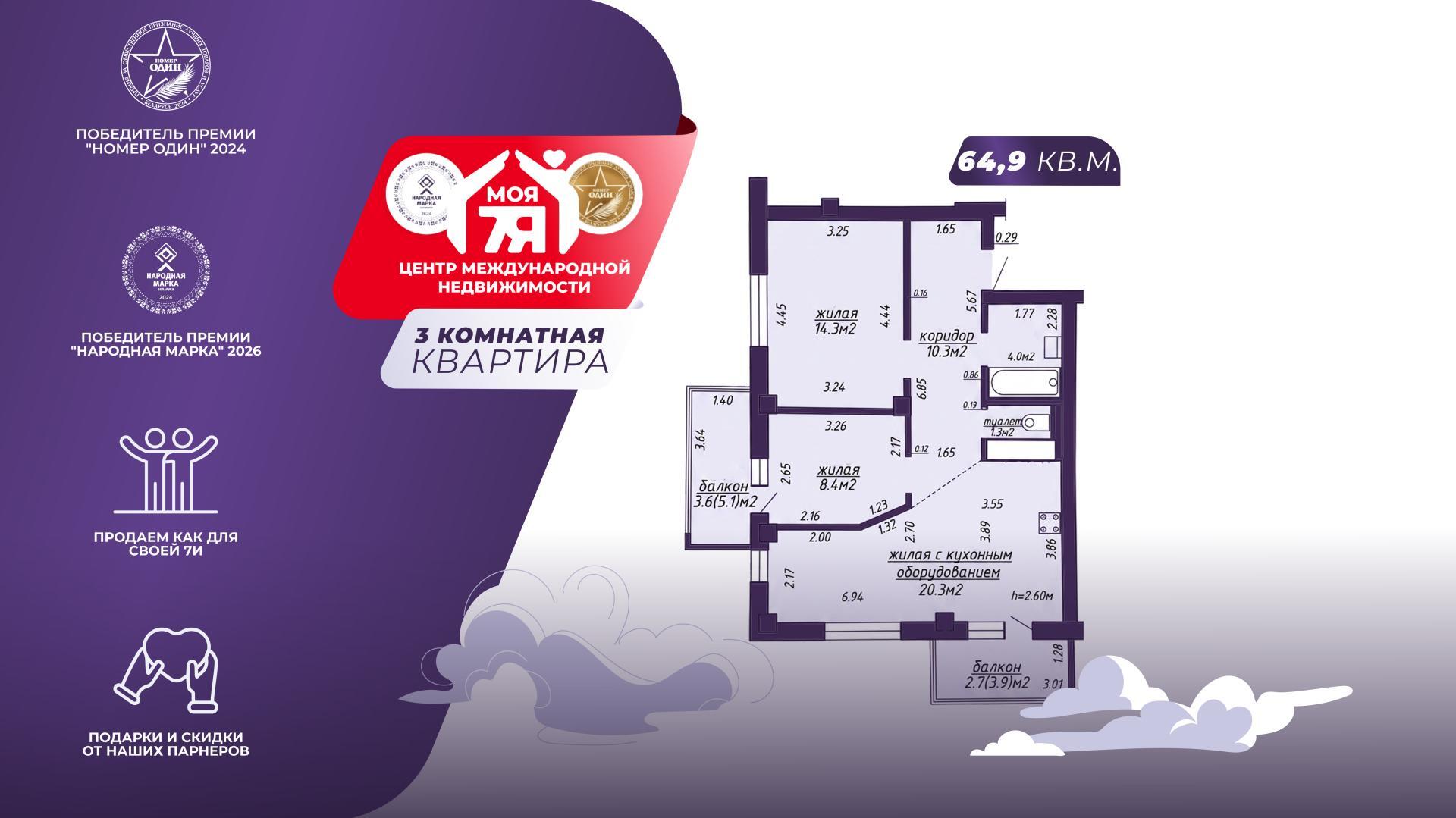 3-комнатная квартира по адресу г. Минск, Матусевича ул., д. 70