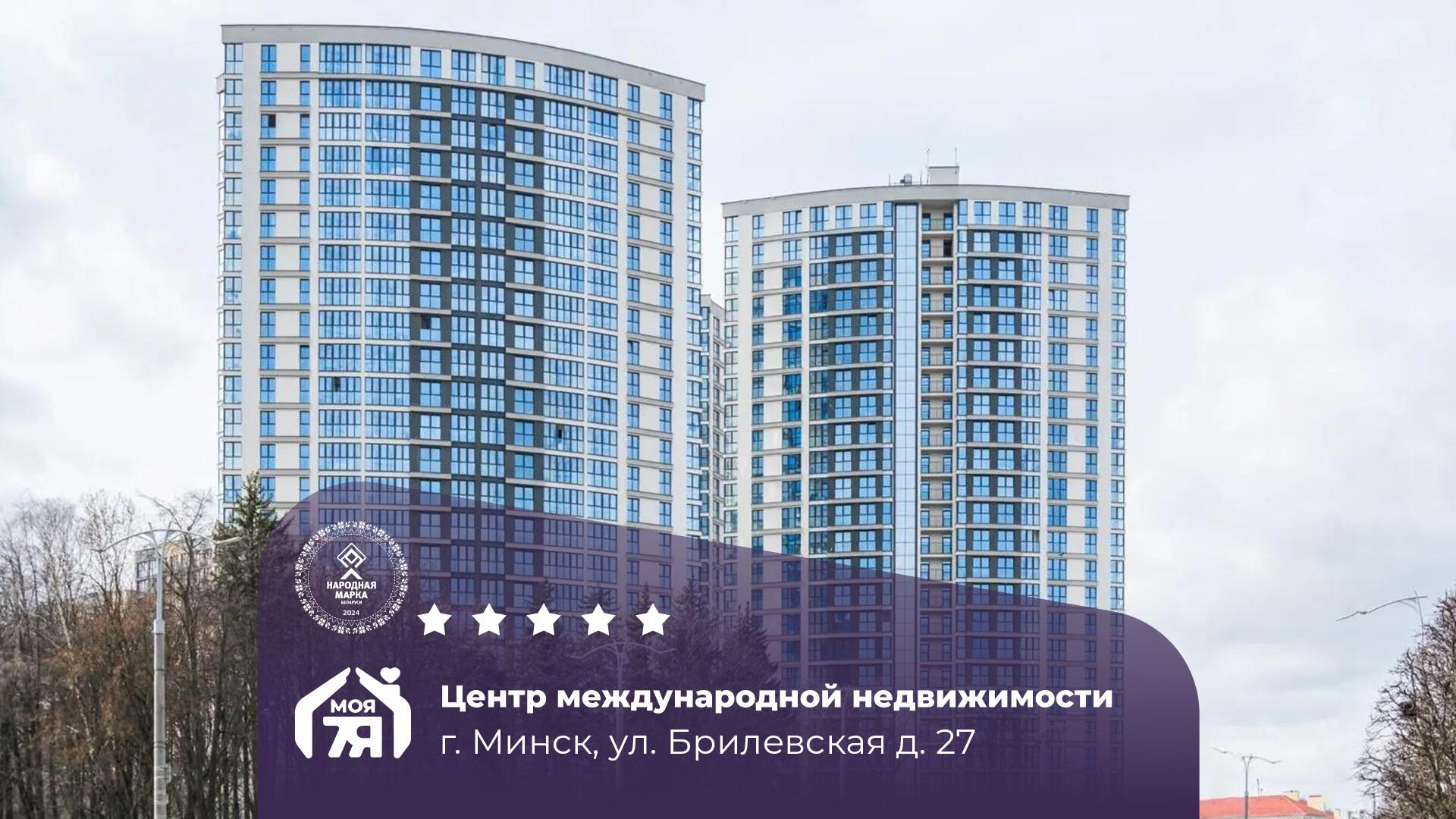 камерцыйнае памяшканне па адрасе г. Минск, Брилевская ул., д. 27