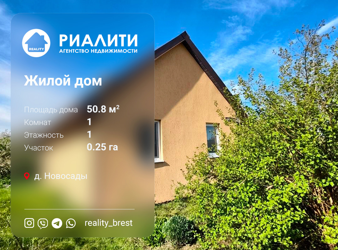 Дом па адрасу Центральная ул., д. Новосады, Брестская область