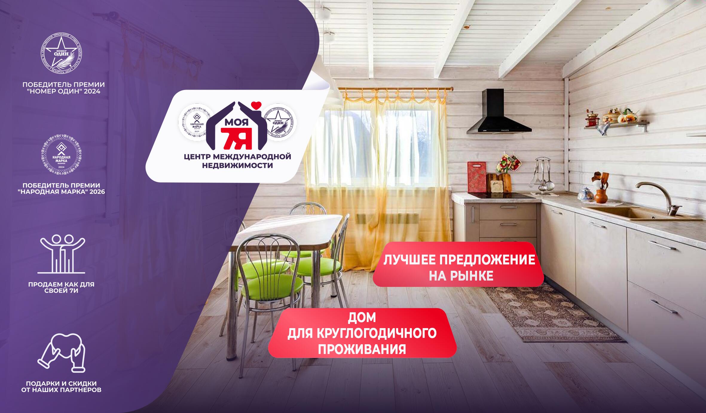 Дача по адресу с/т. Свислочь-Караваево