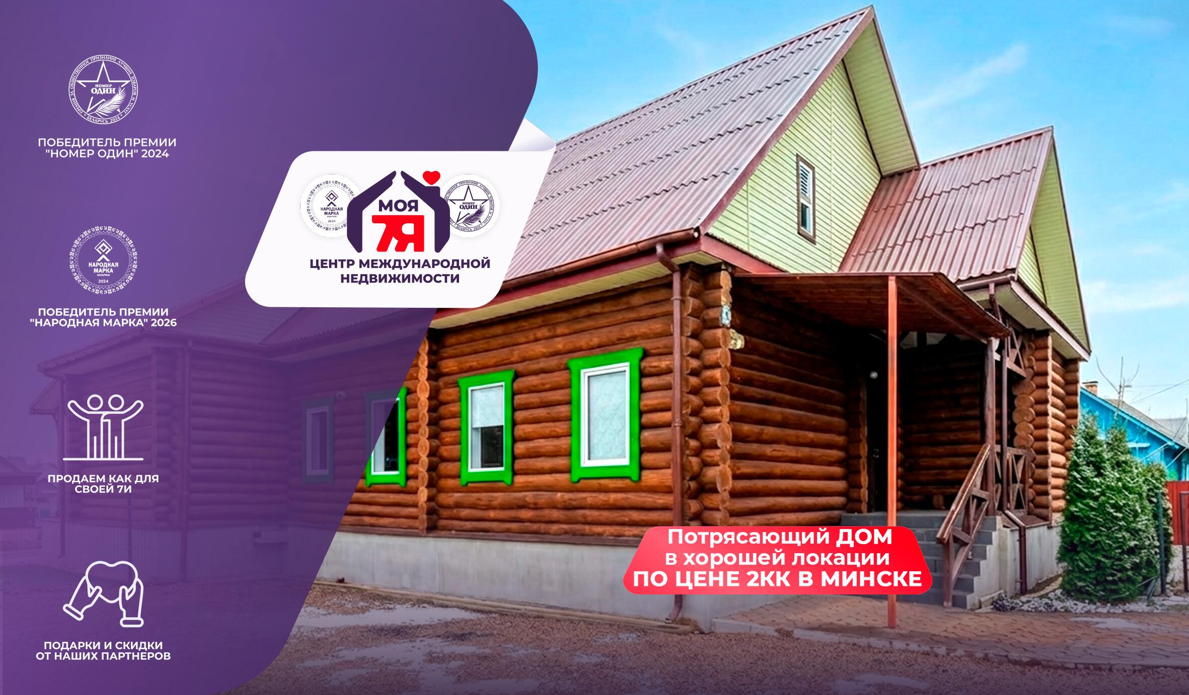 Дом по адресу г. Червень, Минская ул.