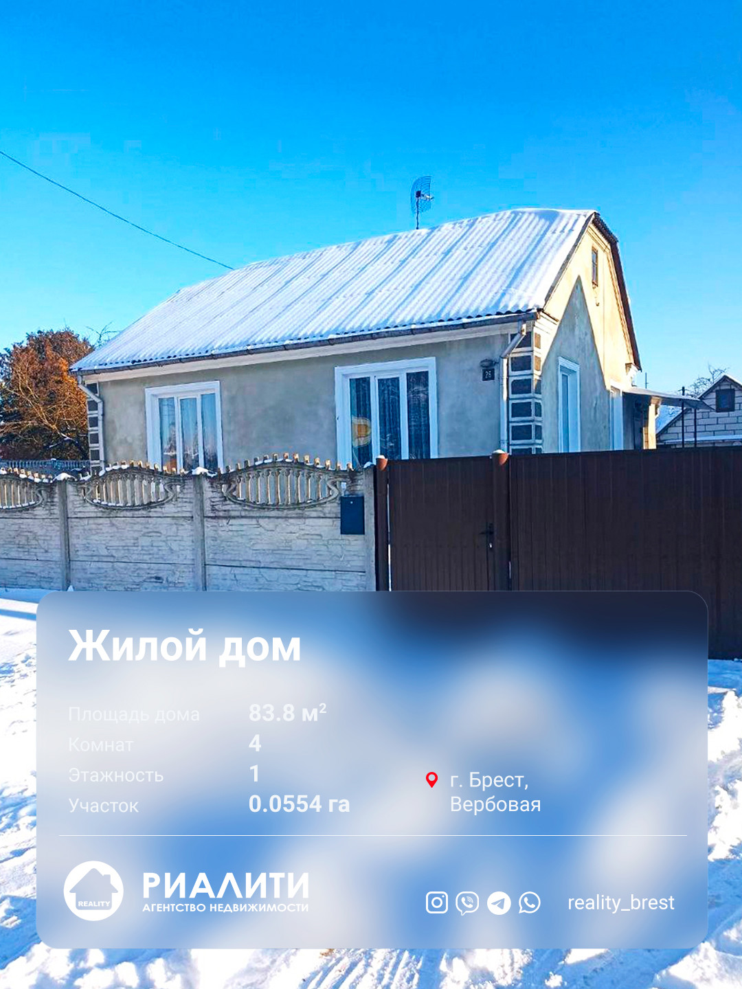 Дом по адресу Вербовая ул., Брест, Брестская область