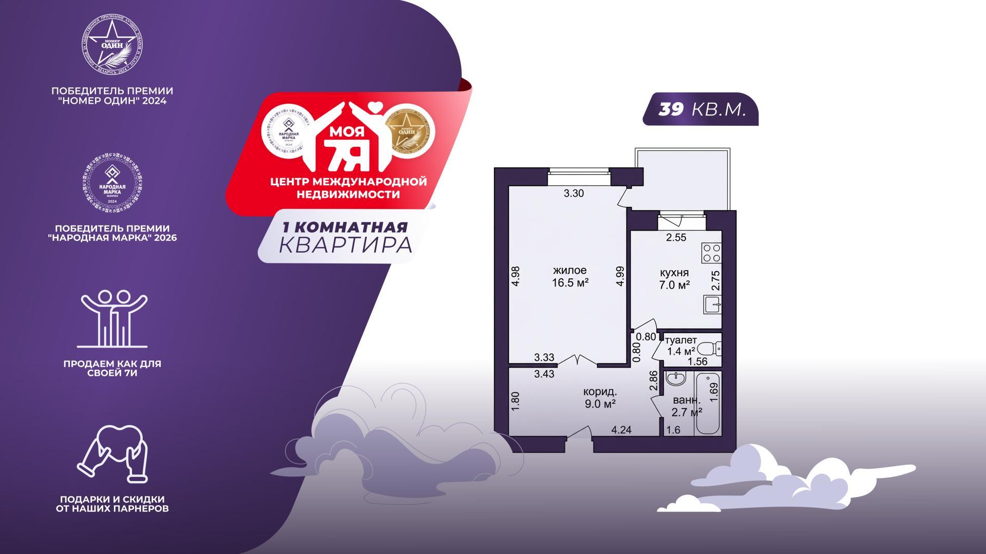 1-комнатная квартира по адресу г. Молодечно, Хмельницкого ул., д. 36