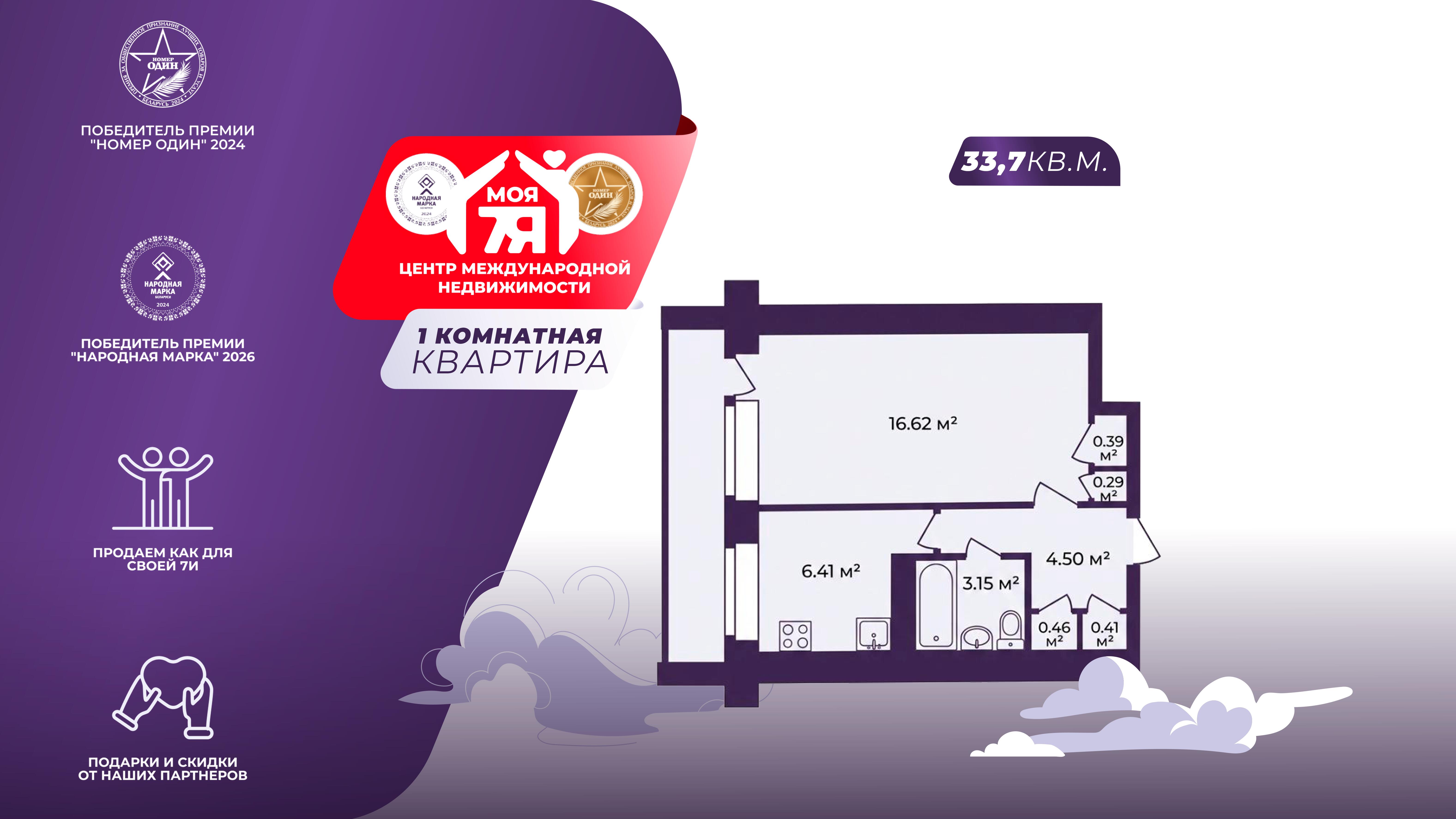 1-пакаёвая кватэра па адрасе г. Минск, Данилы Сердича ул., д. 50, к. 2