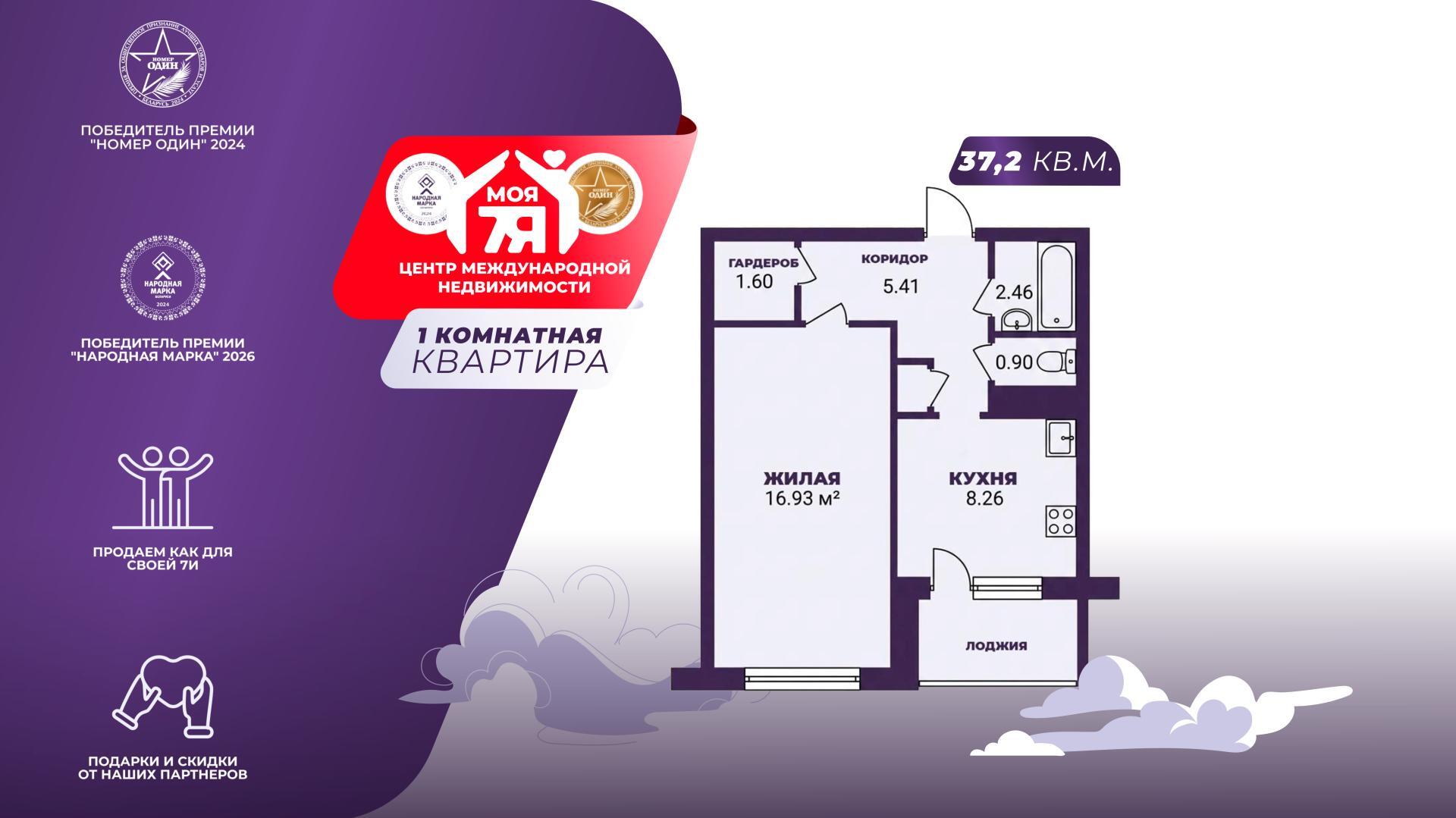 1-комнатная квартира по адресу г. Минск, Асаналиева ул., д. 2