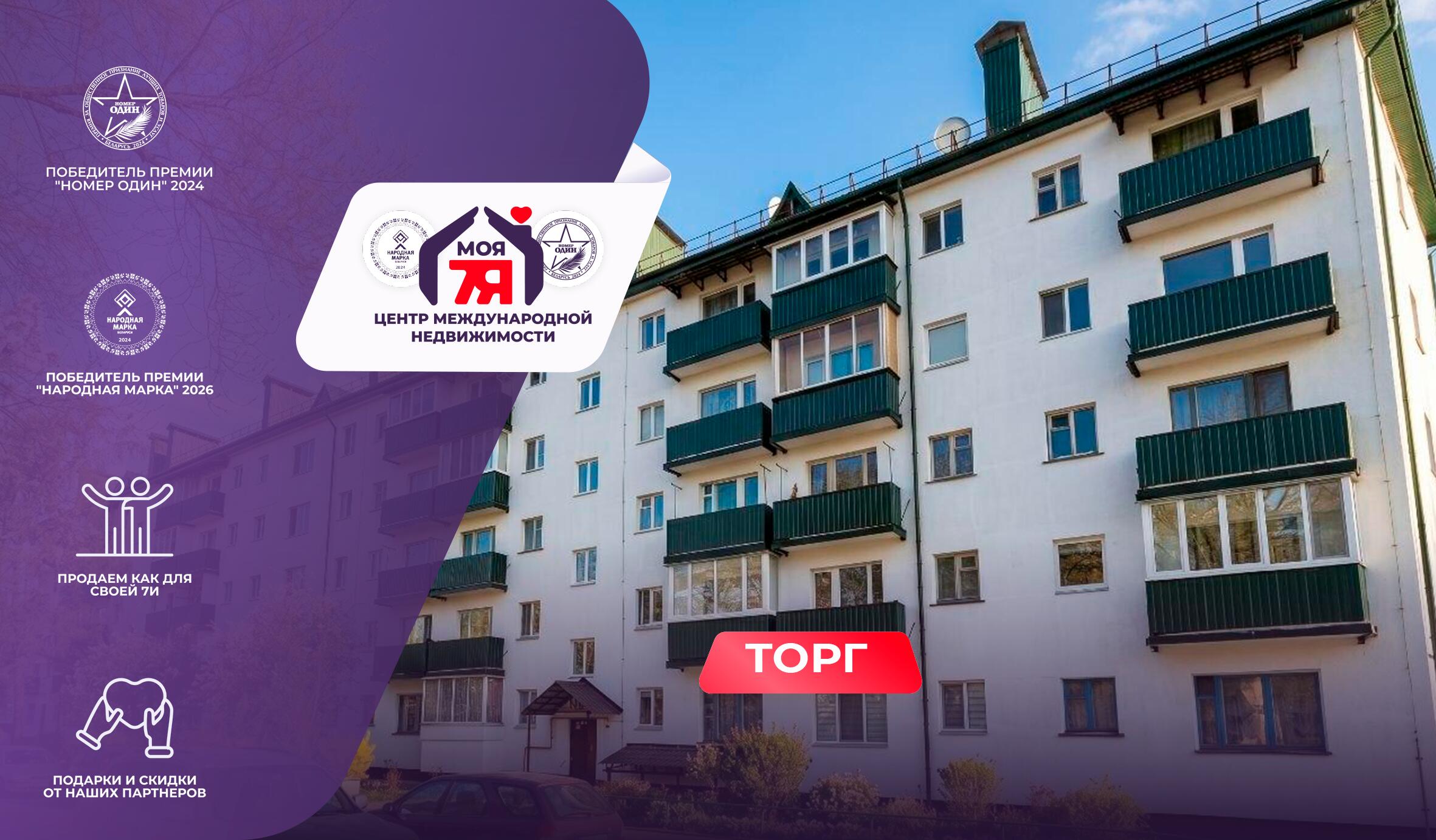 1-пакаёвая кватэра па адрасе г. Солигорск, Парковая ул., д. 9