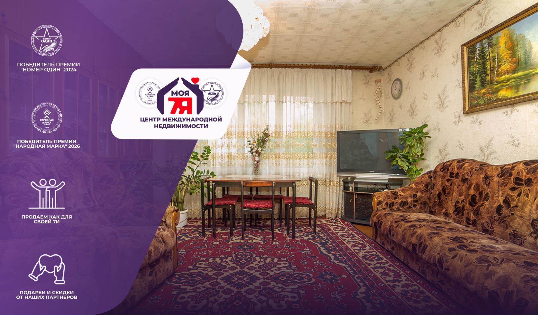 3-пакаёвая кватэра па адрасе г. Заславль, Советская ул., д. 104