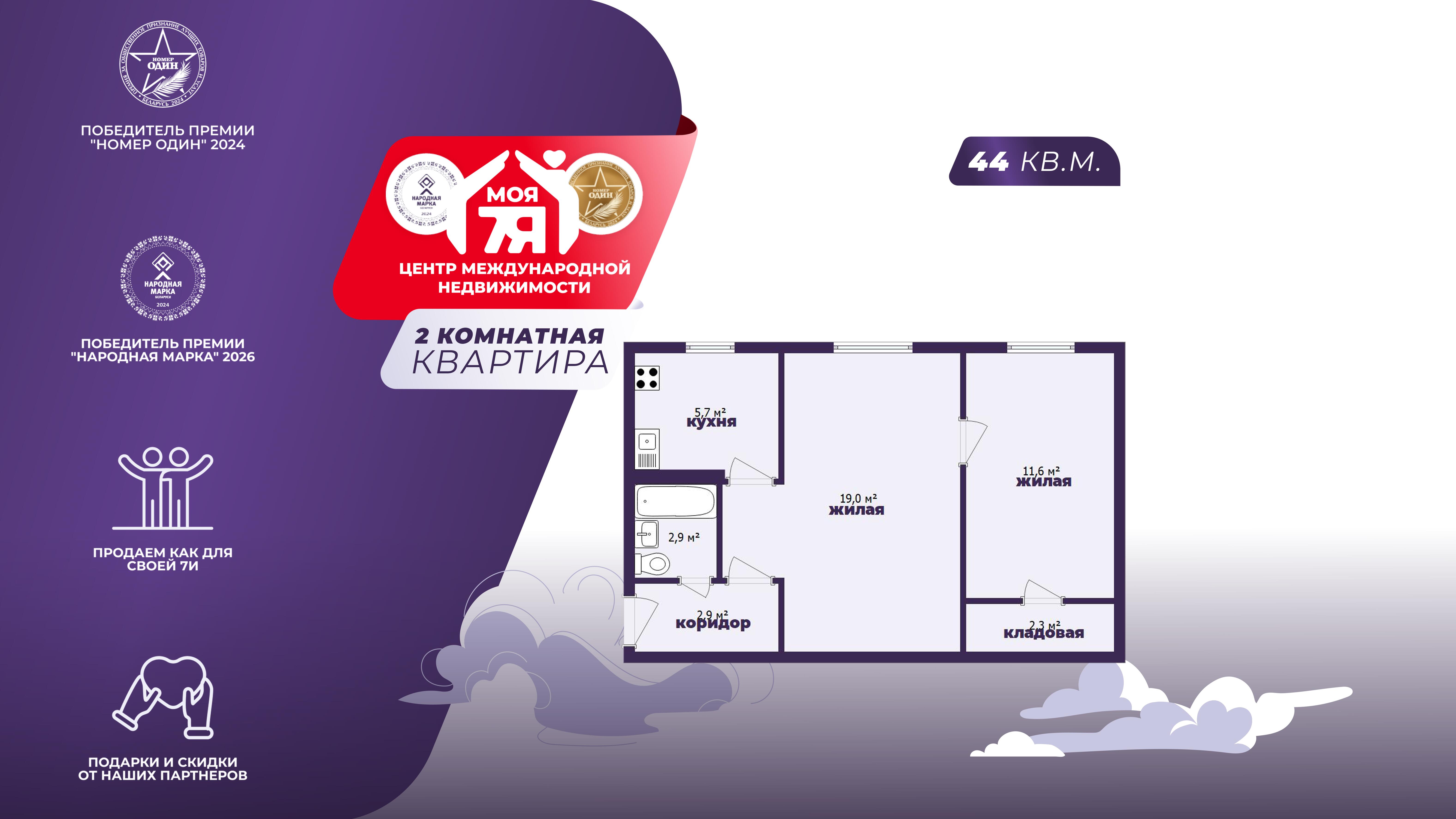 2-комнатная квартира по адресу г. Солигорск, Горького ул., д. 3