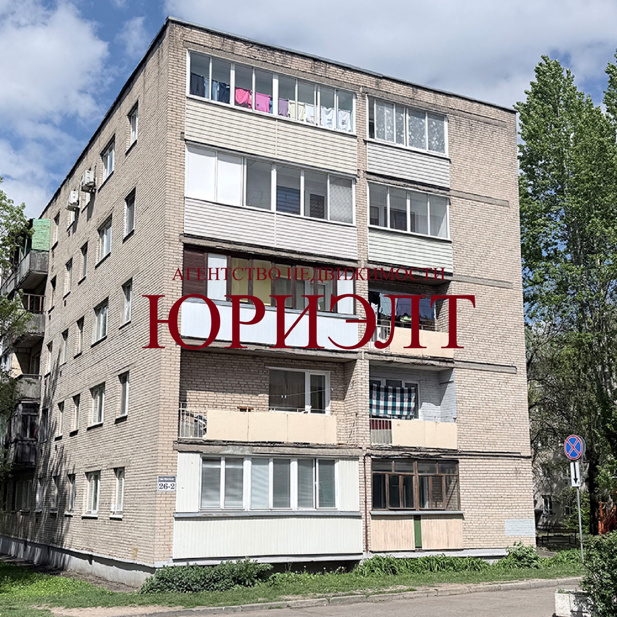 2-пакаёвая кватэра па адрасе пр. Фрунзе, 26к2, Витебск, Витебская область