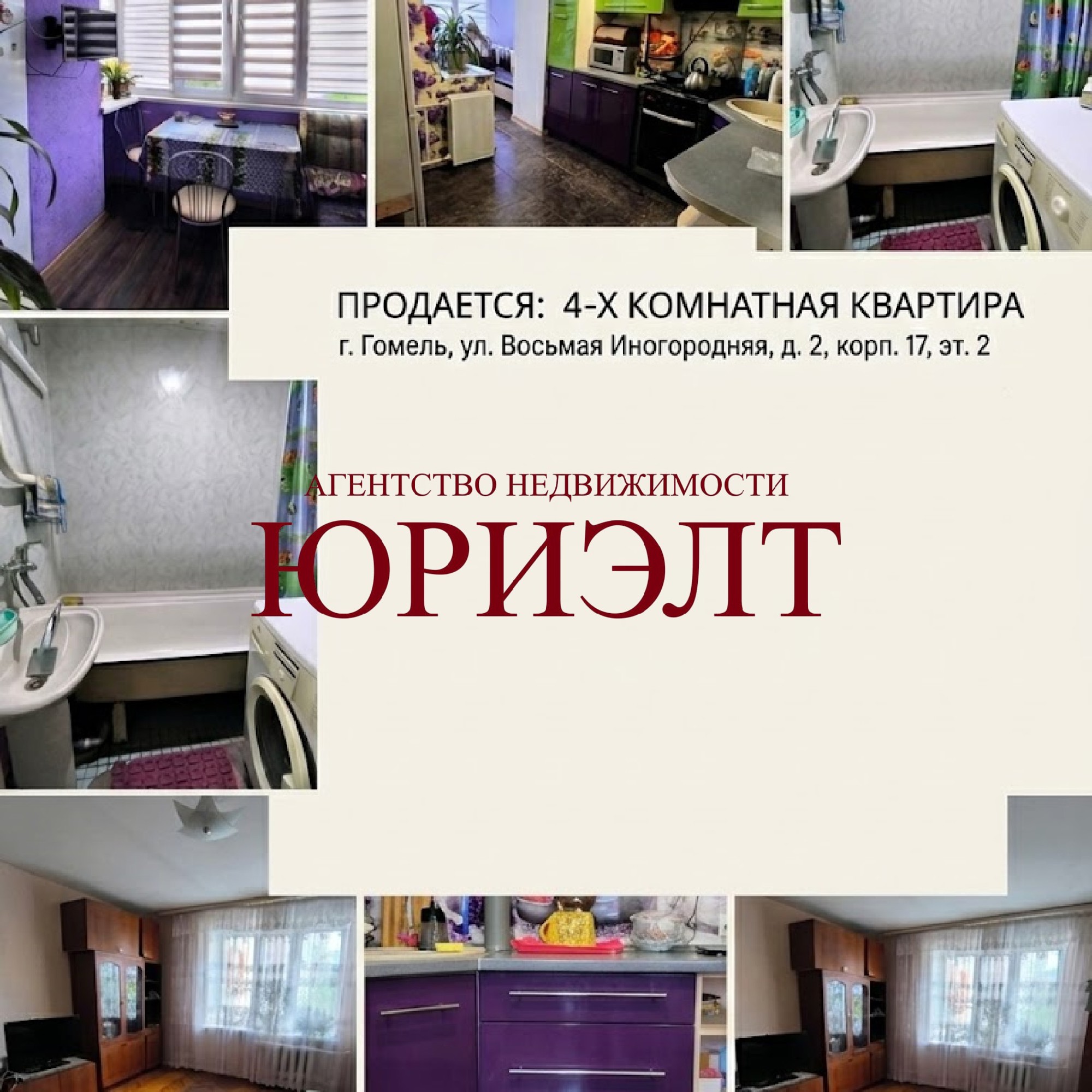 4-пакаёвая кватэра па адрасе 8-я Иногородняя ул., 2к17, Гомель, Гомельская облас...