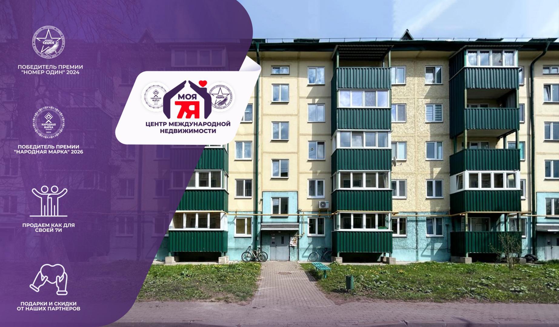 2-комнатная квартира по адресу г. Солигорск, Горького ул., д. 3, к. А