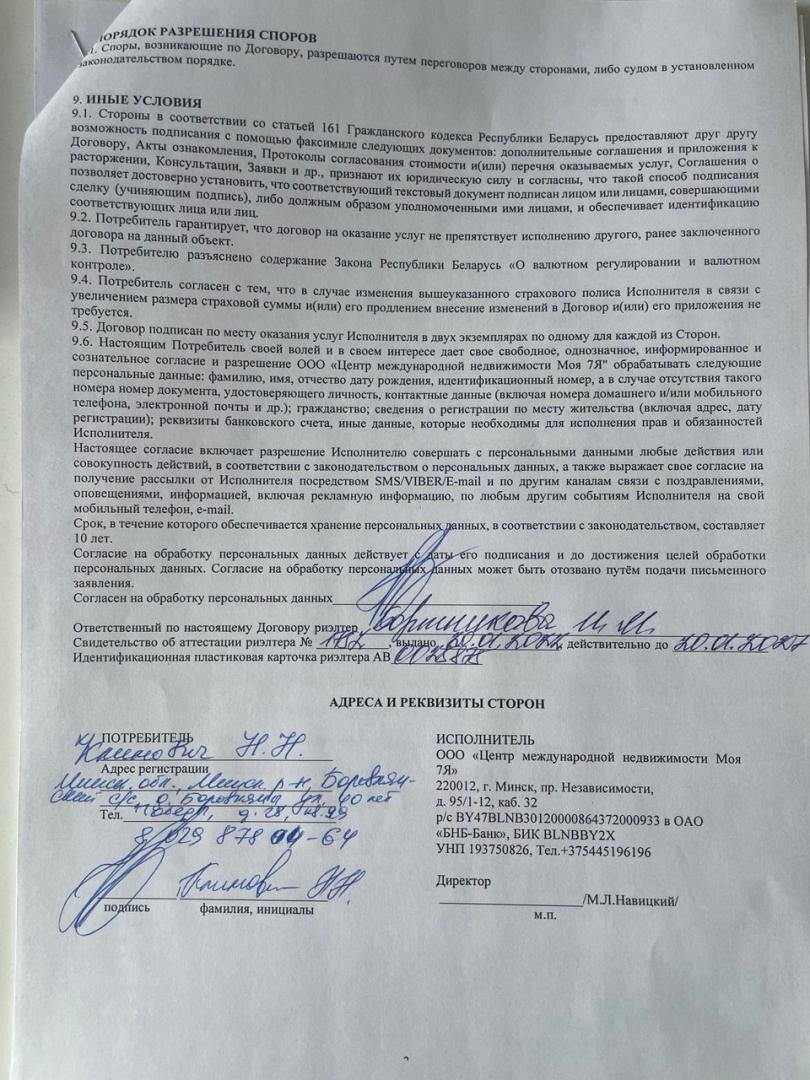 3-комнатная квартира по адресу д. Боровляны, 40 Лет Победы ул., д. 28