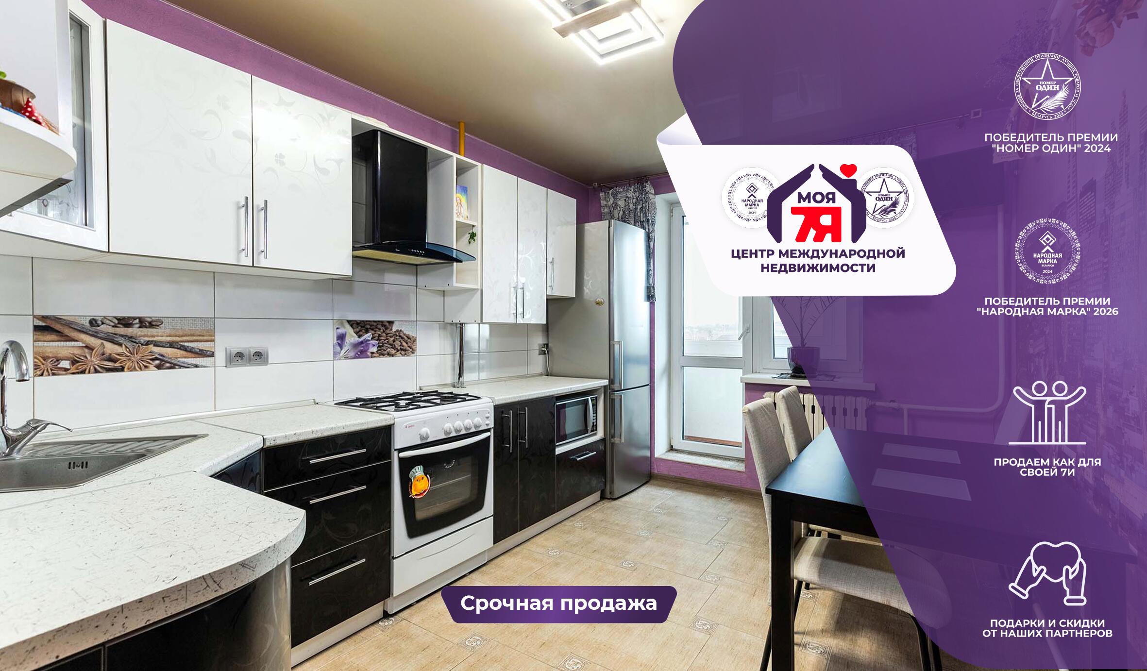 2-комнатная квартира по адресу г. Логойск, Победы ул., д. 87, к. А