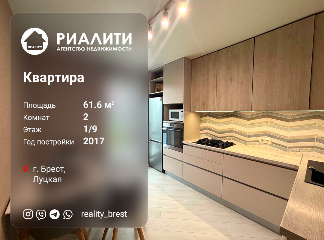 2-комнатная квартира по адресу Луцкая ул., Брест, Брестская область
