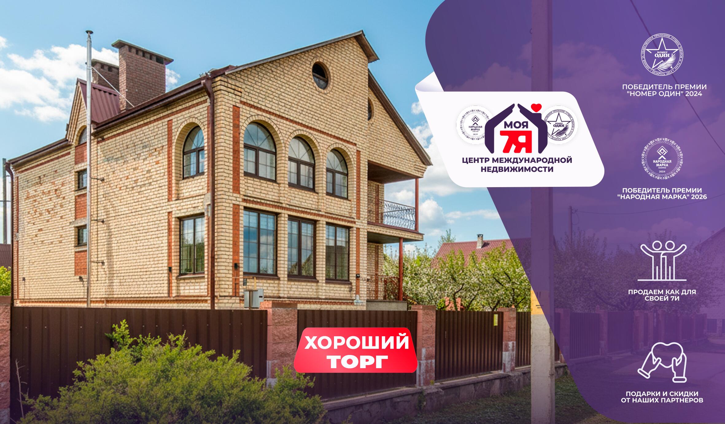 Дом по адресу г. Вилейка, Сельская ул.