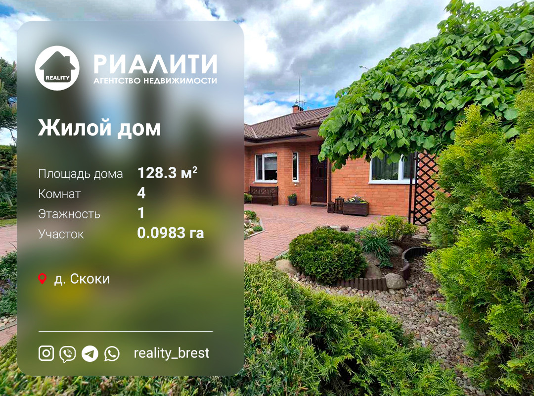 Дом по адресу д. Скоки, Брестская область