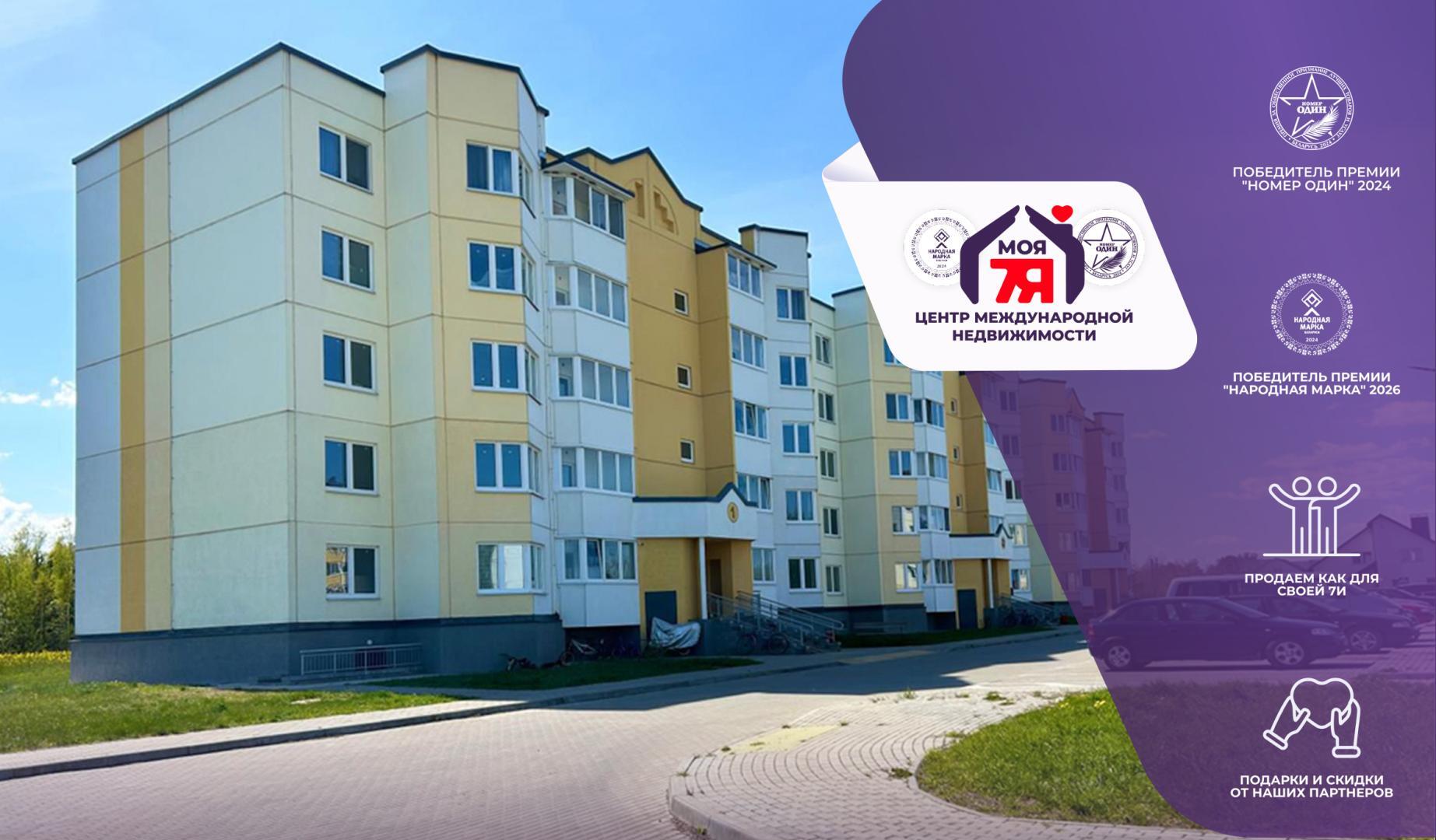 2-комнатная квартира по адресу гп. Красная Слобода, Вирича ул., д. 3