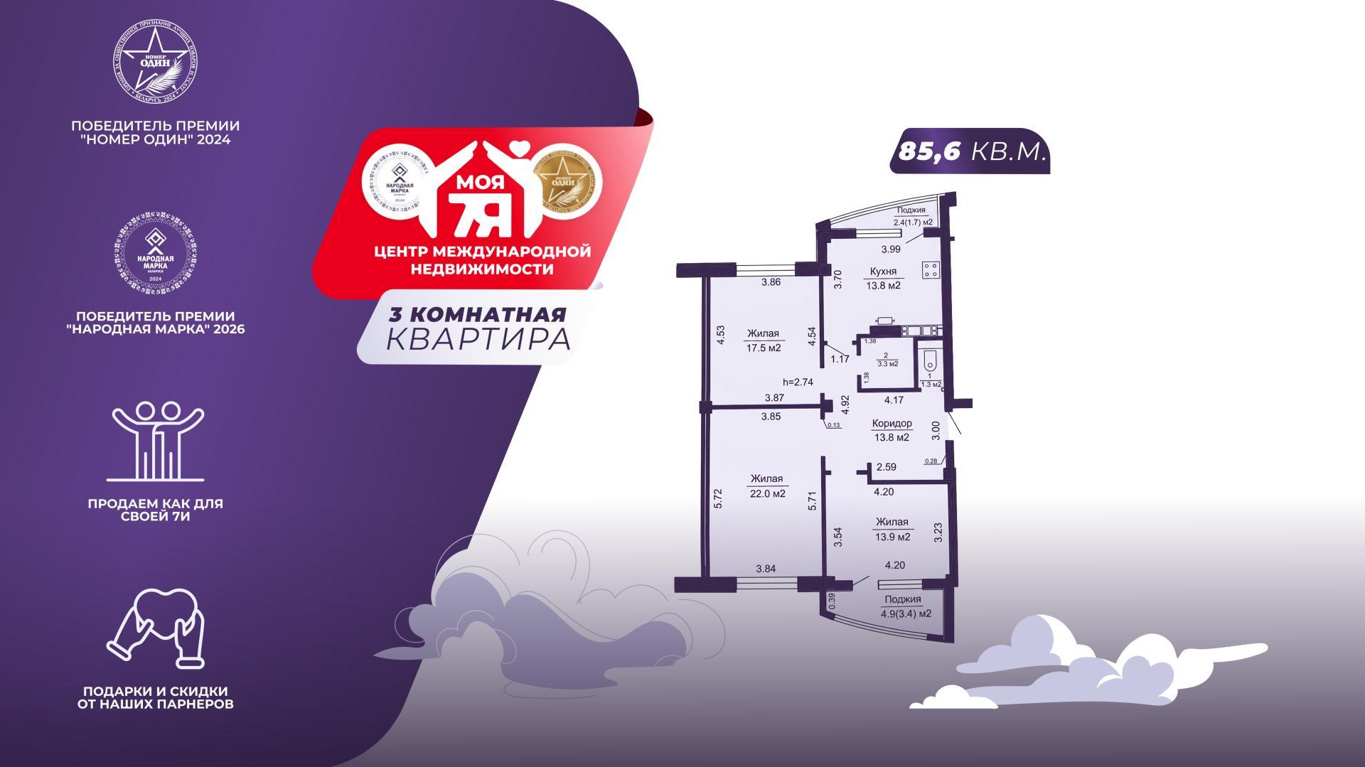 3-комнатная квартира по адресу г. Минск, Крупской ул., д. 21