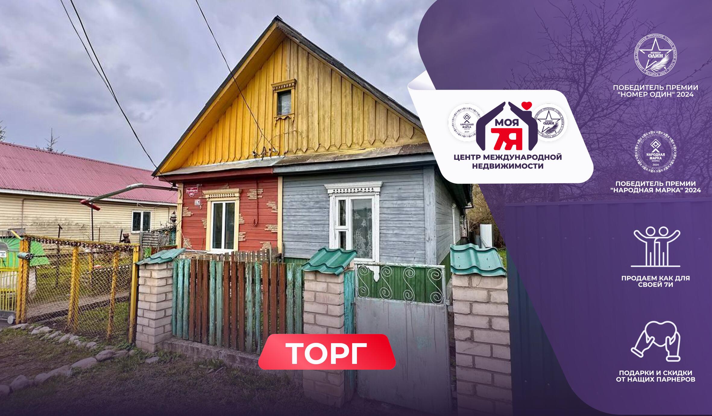 Дом по адресу г. Слуцк, Козберга ул.