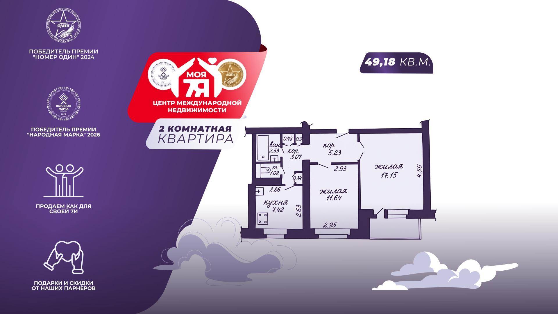 2-комнатная квартира по адресу г. Минск, Логойский тракт, д. 21, к. 1