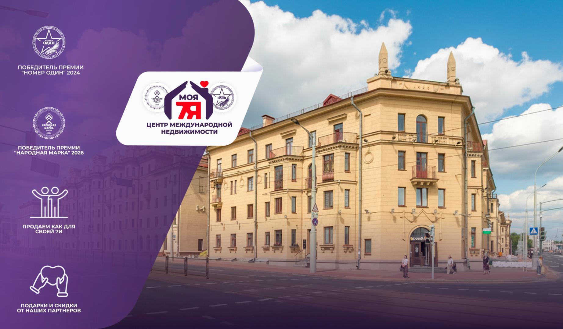 2-пакаёвая кватэра па адрасе г. Минск, Свердлова ул., д. 26