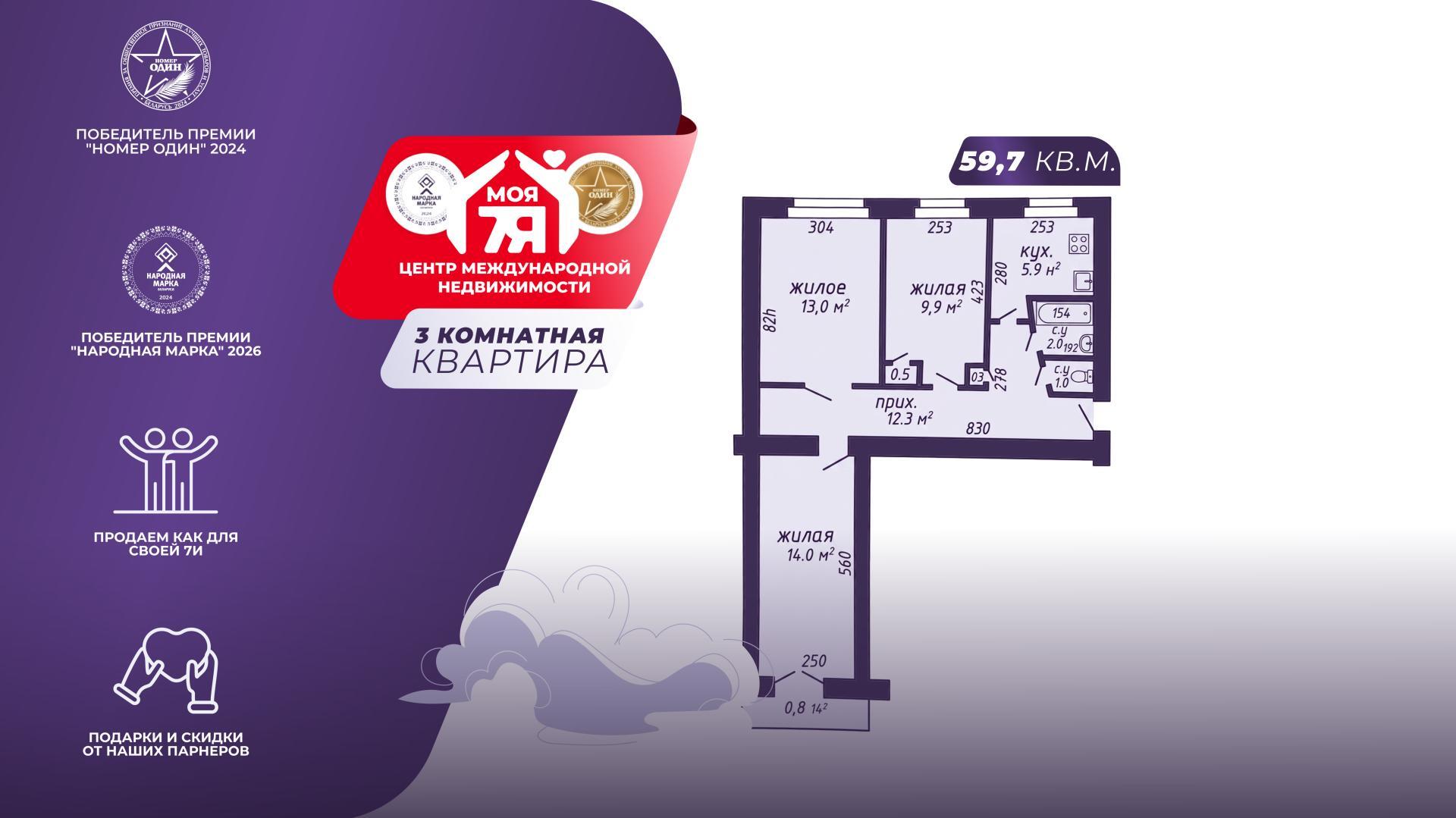 3-пакаёвая кватэра па адрасе г. Борисов, 8 Марта ул., д. 11