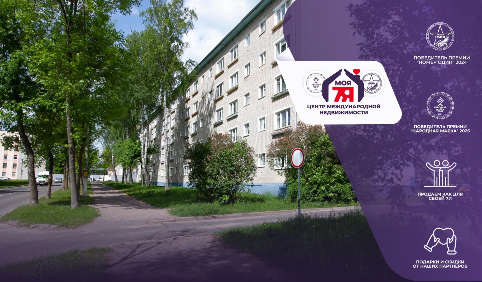 1-пакаёвая кватэра па адрасе г. Вилейка, Гагарина ул., д. 9