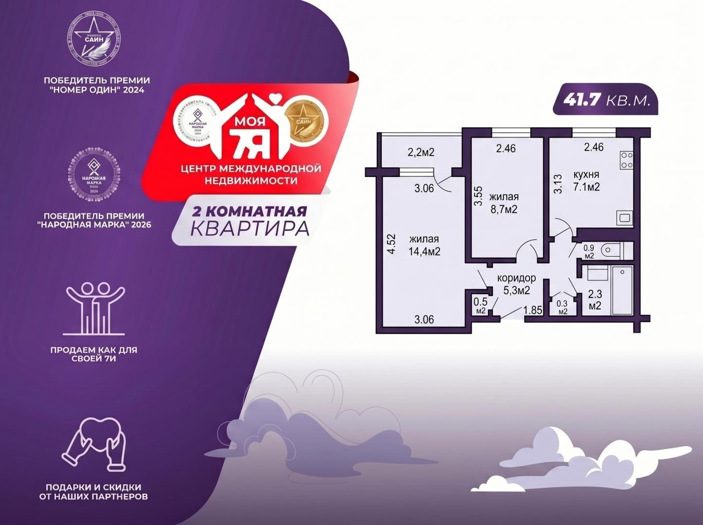 2-комнатная квартира по адресу г. Минск, Корженевского ул., д. 1, к. 1