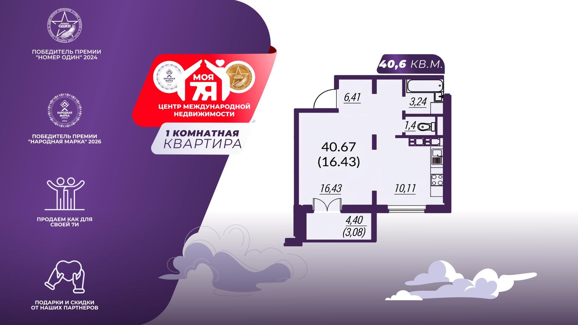 1-комнатная квартира по адресу г. Островец, Зеленая ул., д. 2
