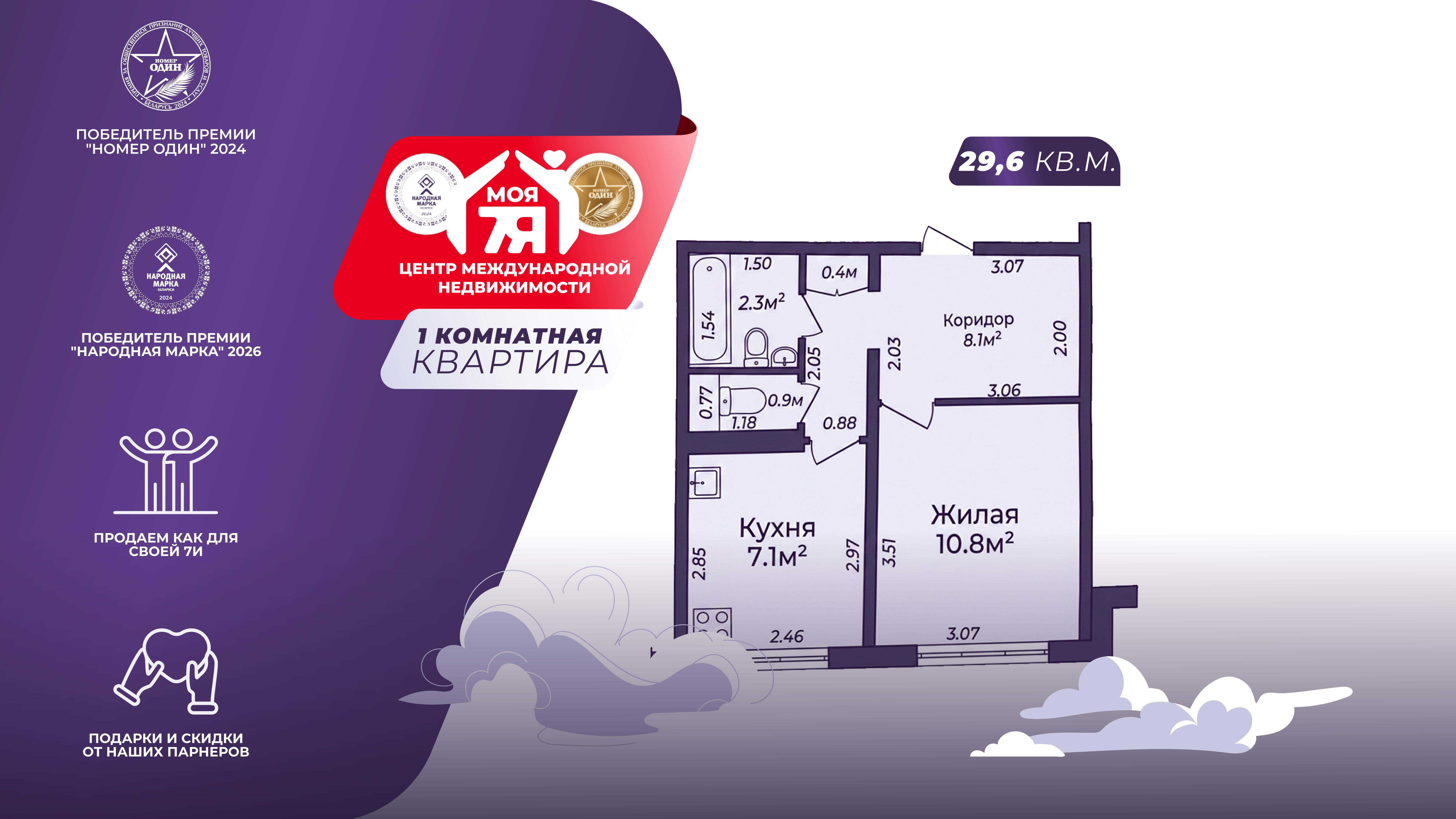 1-комнатная квартира по адресу г. Солигорск, Константина Заслонова ул., д. 81