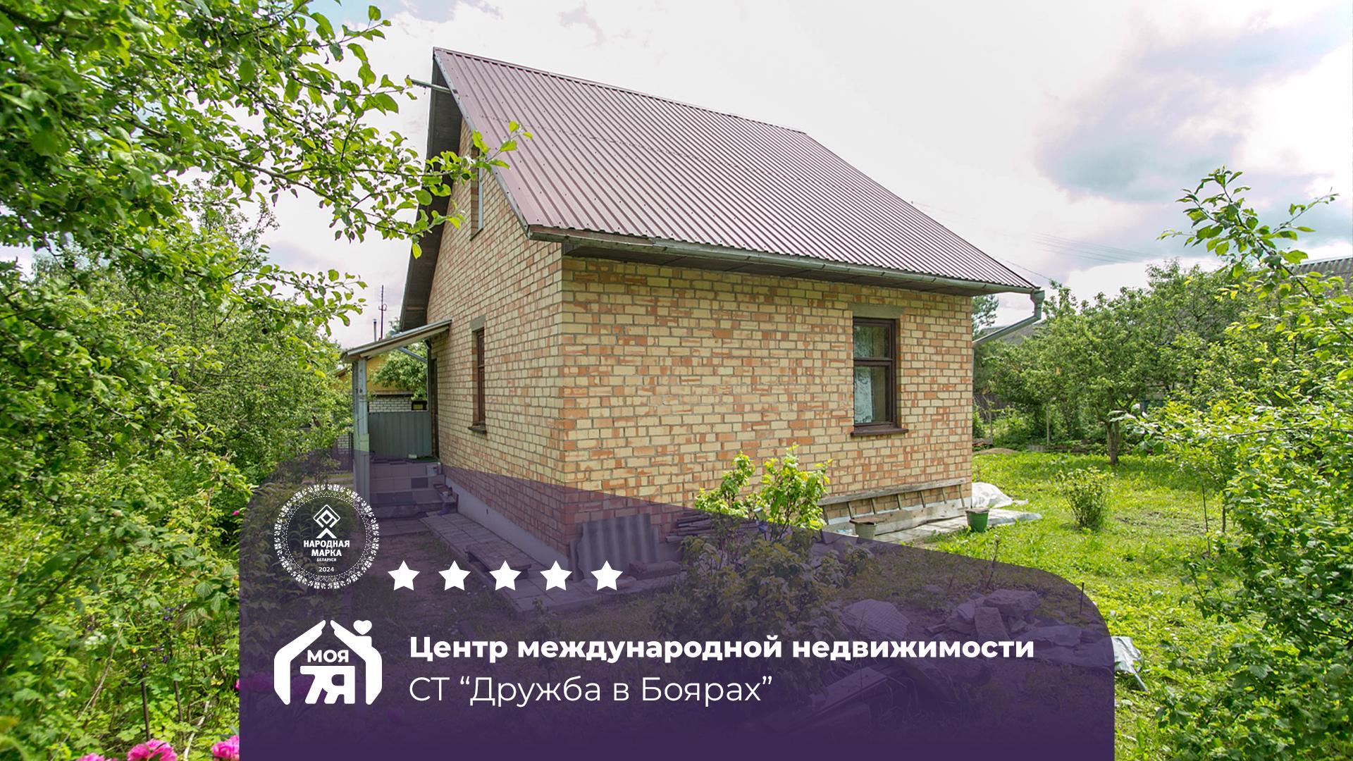 Дача па адрасе с/т. ДРУЖБА В БОЯРАХ