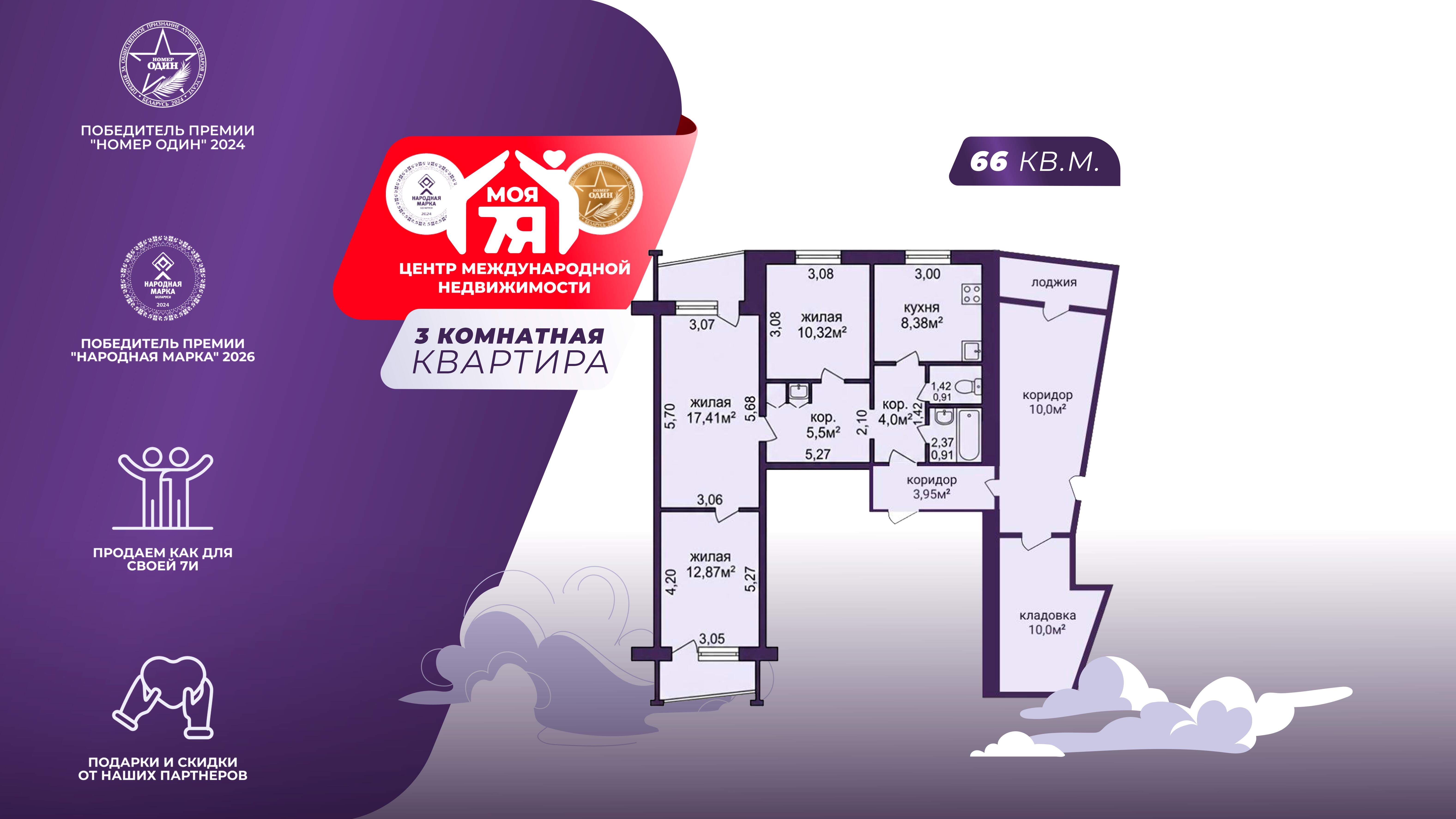 3-комнатная квартира по адресу г. Минск, Лынькова ул., д. 9