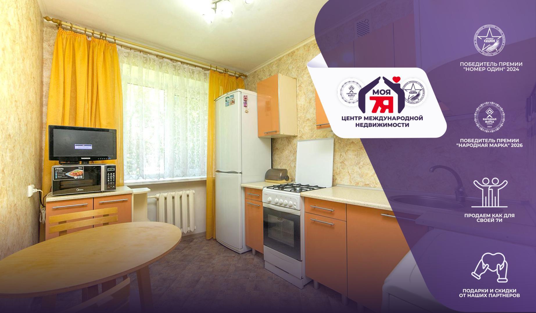 2-комнатная квартира по адресу г. Молодечно, Томилина ул., д. 29, к. А