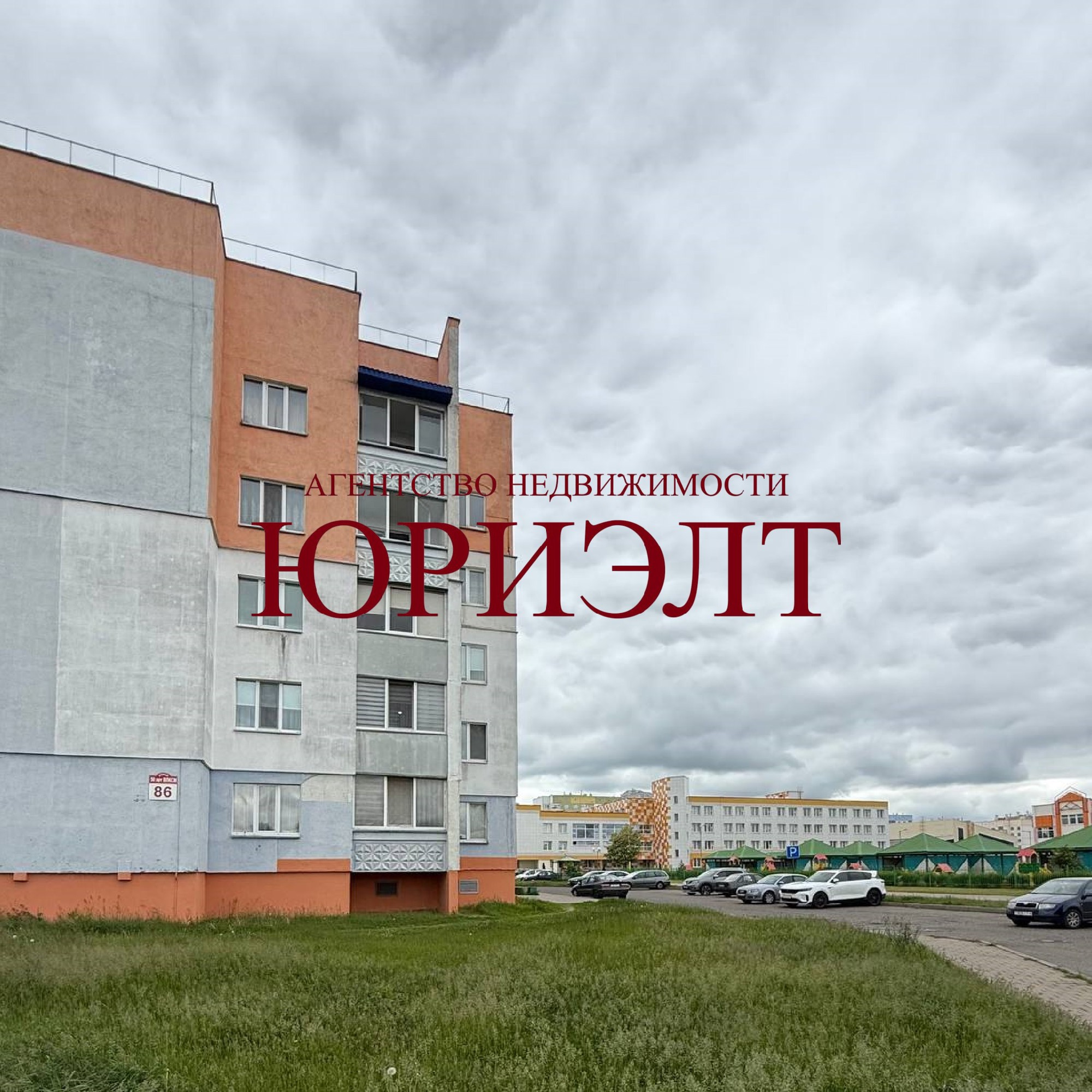 1-пакаёвая кватэра па адрасе ул. 50 лет ВЛКСМ, 86, Бобруйск, Могилёвская область