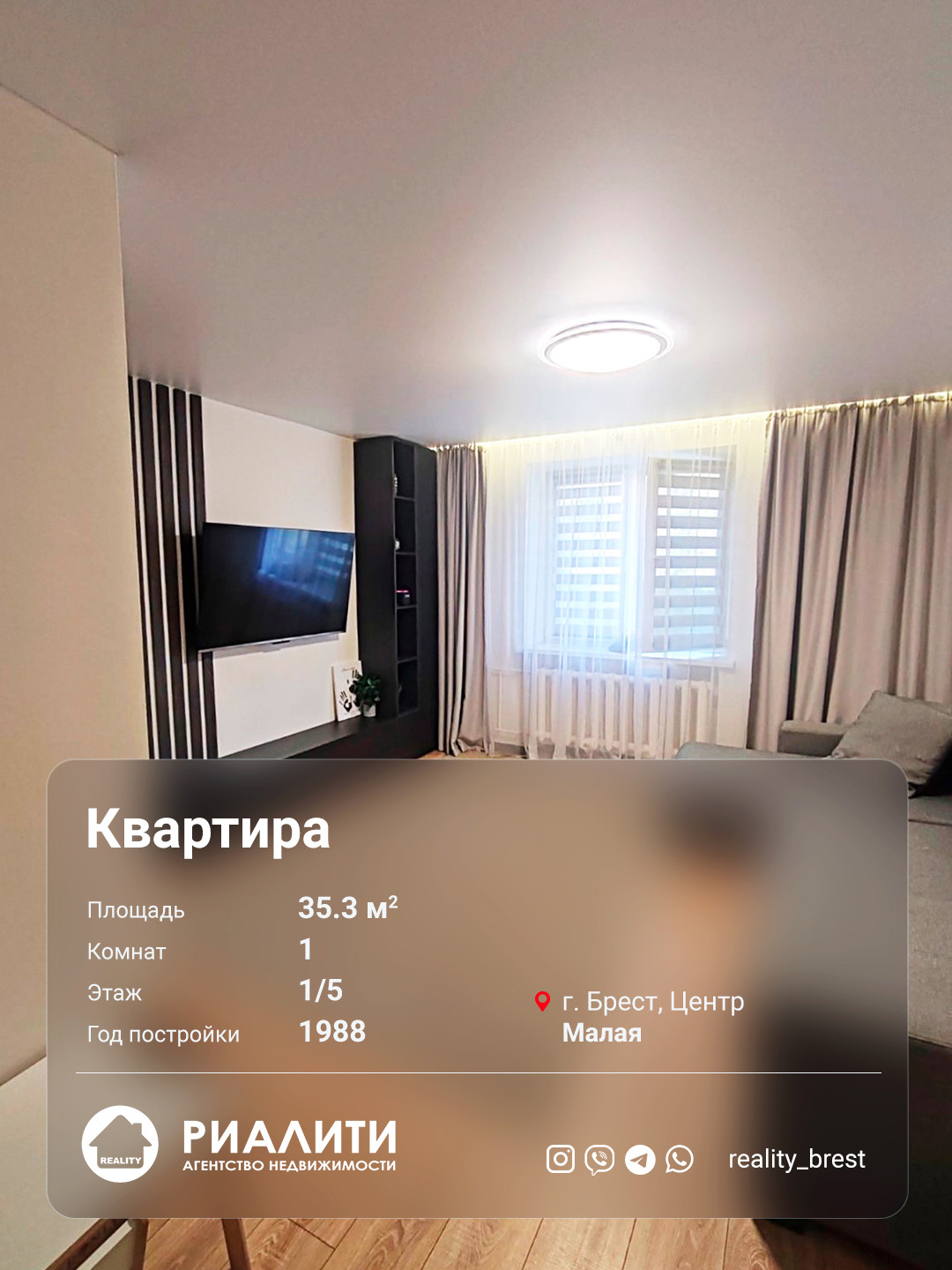 1-комнатная квартира по адресу Малая ул., Брест, Брестская область