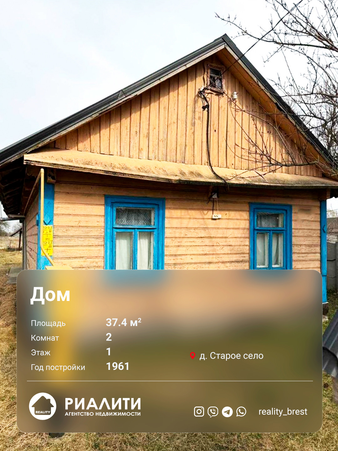 Дом па адрасу Школьная ул., д. Старое Село, Брестская область