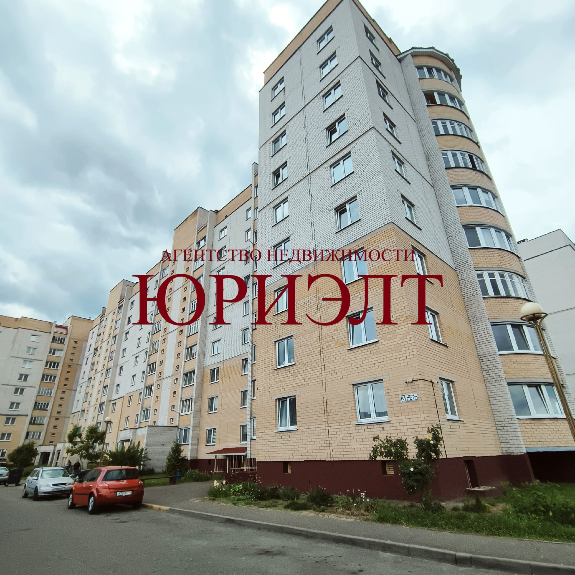 2-комнатная квартира по адресу ул. Багрима, 3, Барановичи, Брестская область
