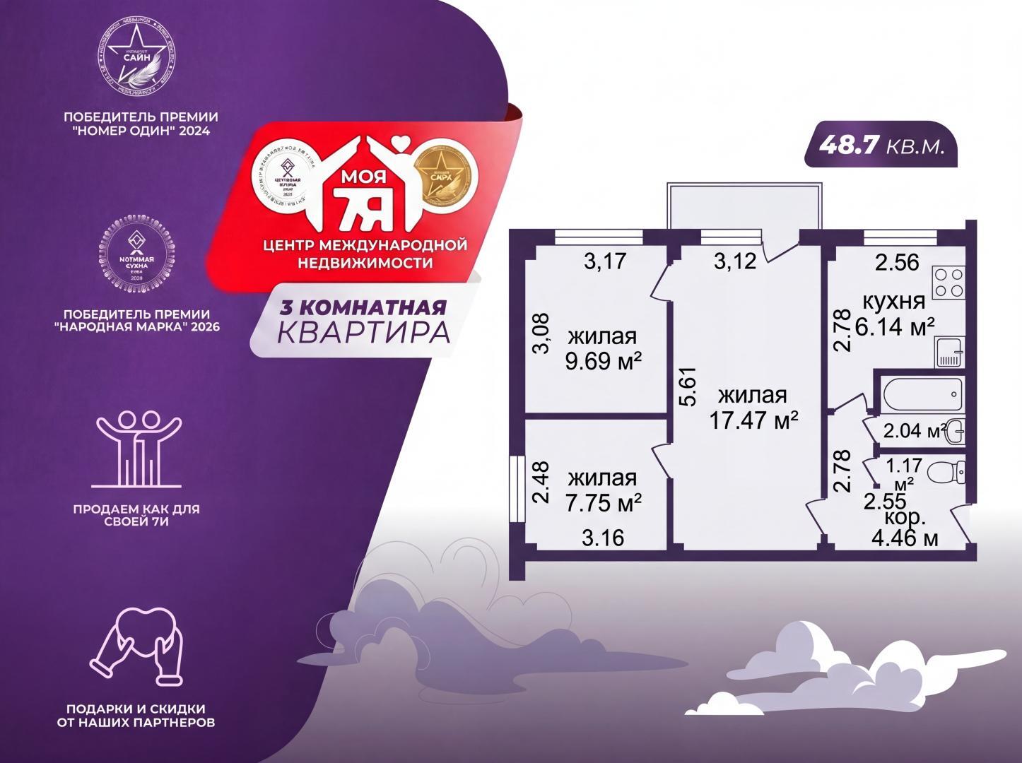 3-комнатная квартира по адресу г. Минск, Жудро ул., д. 32