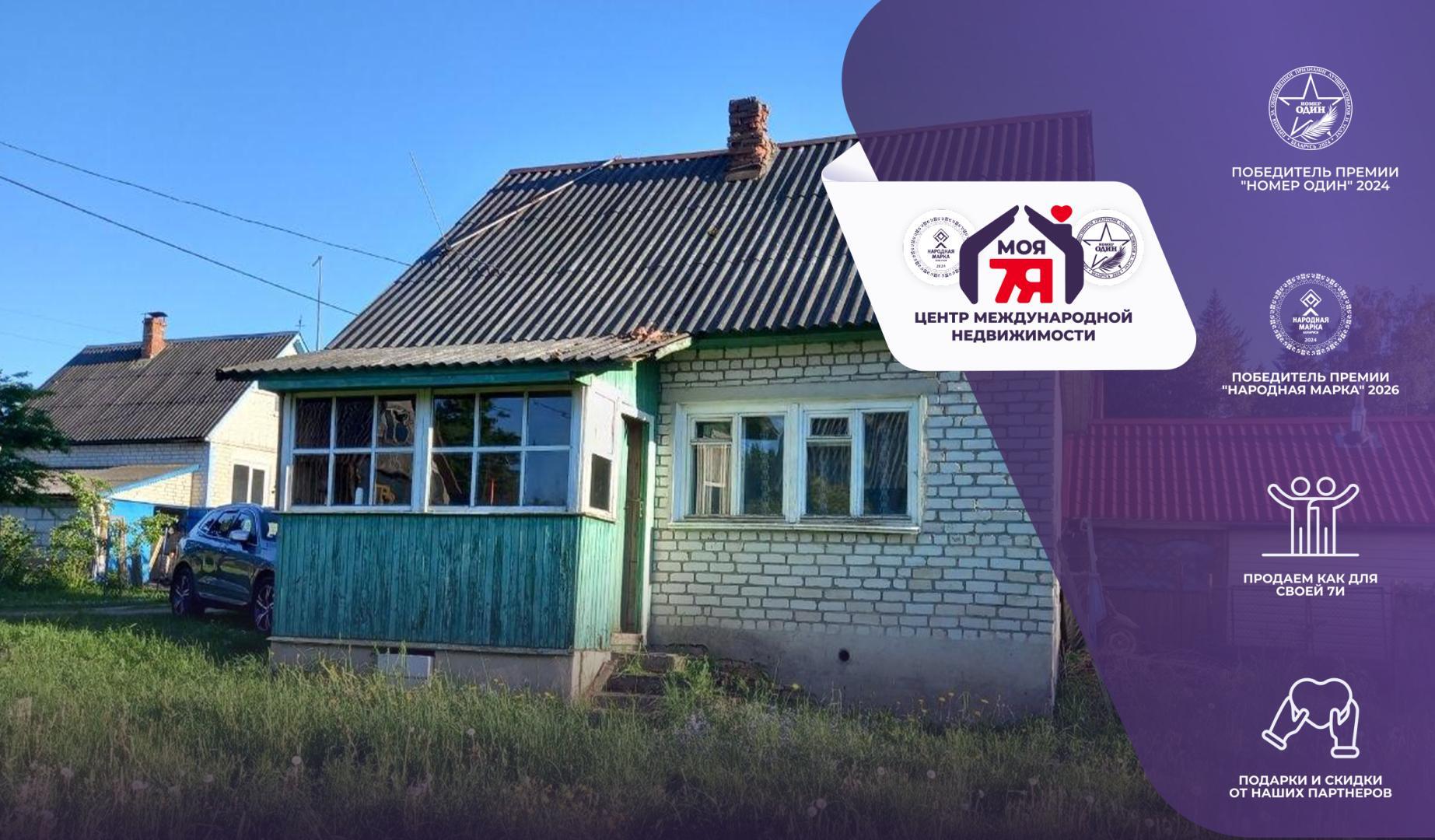 Дом по адресу д. Горани
