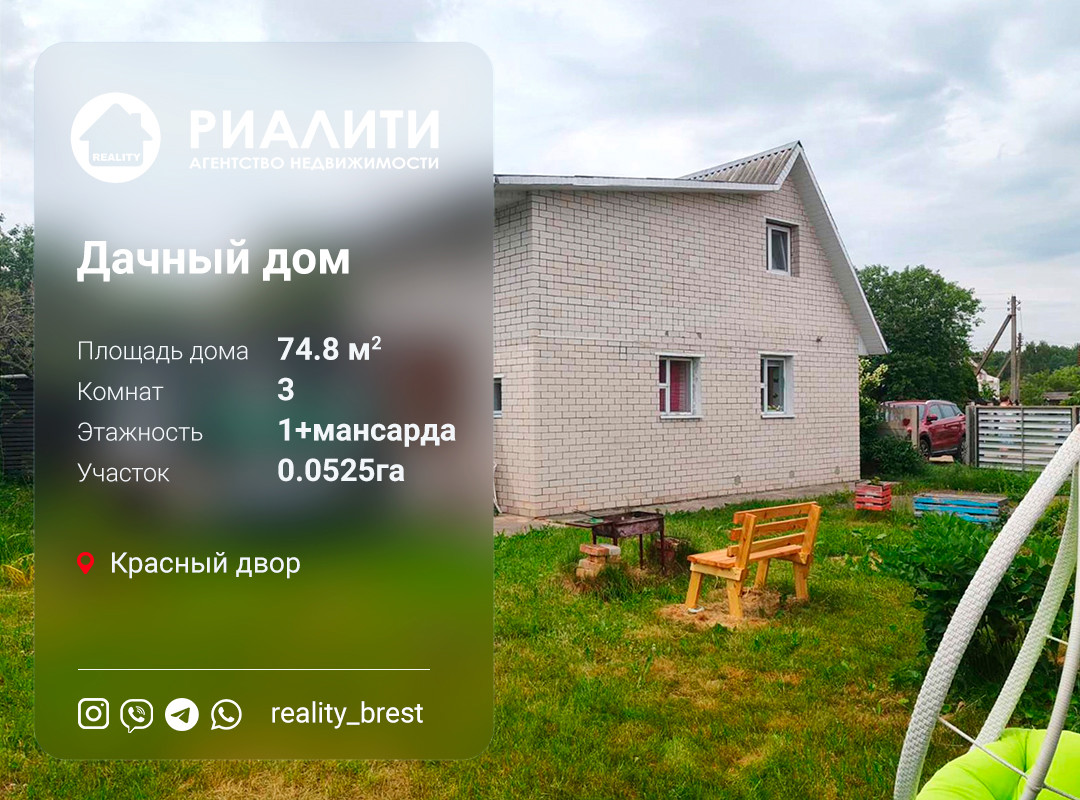 Дом по адресу 143, СТ Приозёрное, Брестская область