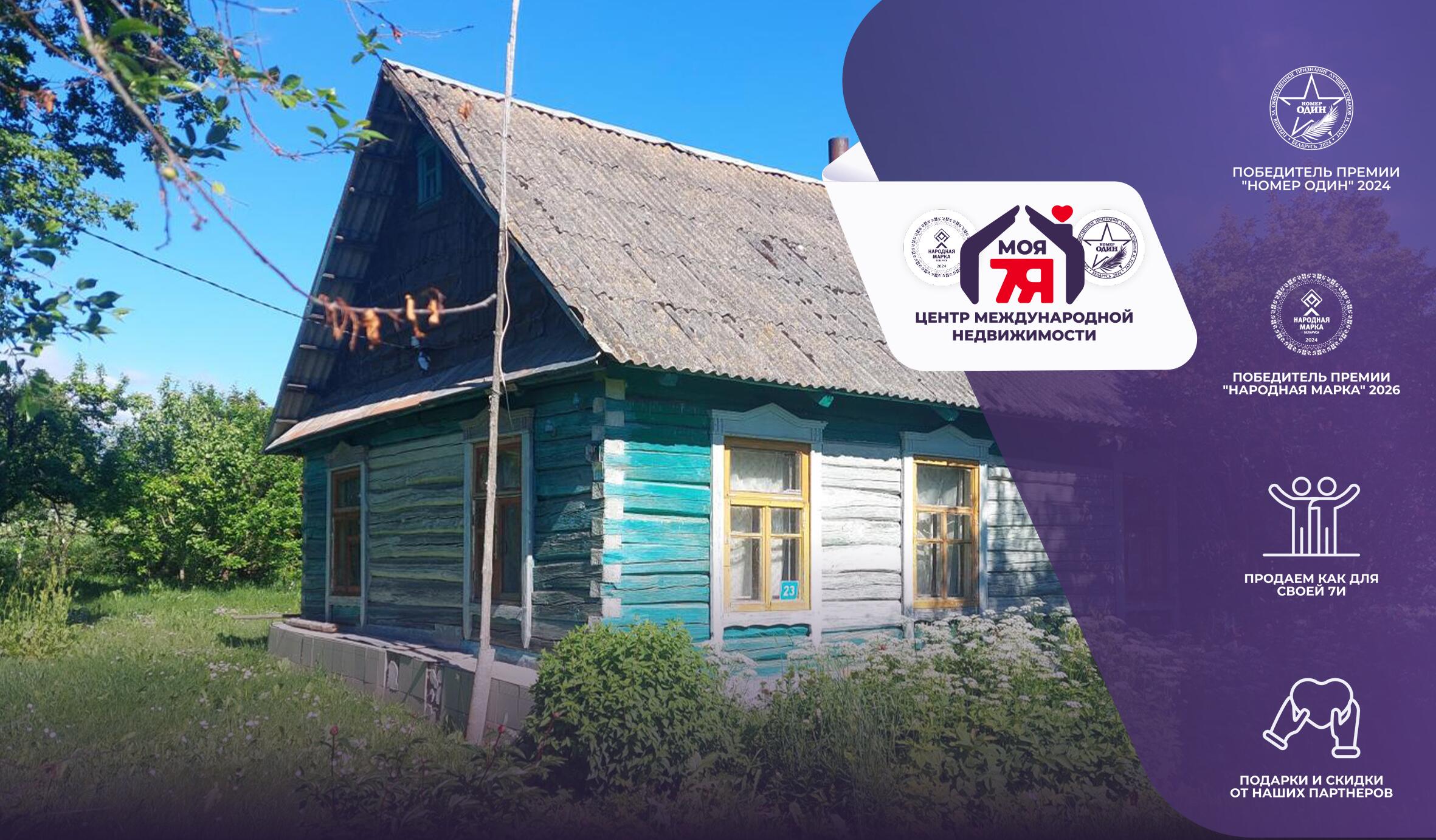 Дом па адрасу д. Знаменка, Центральная ул.