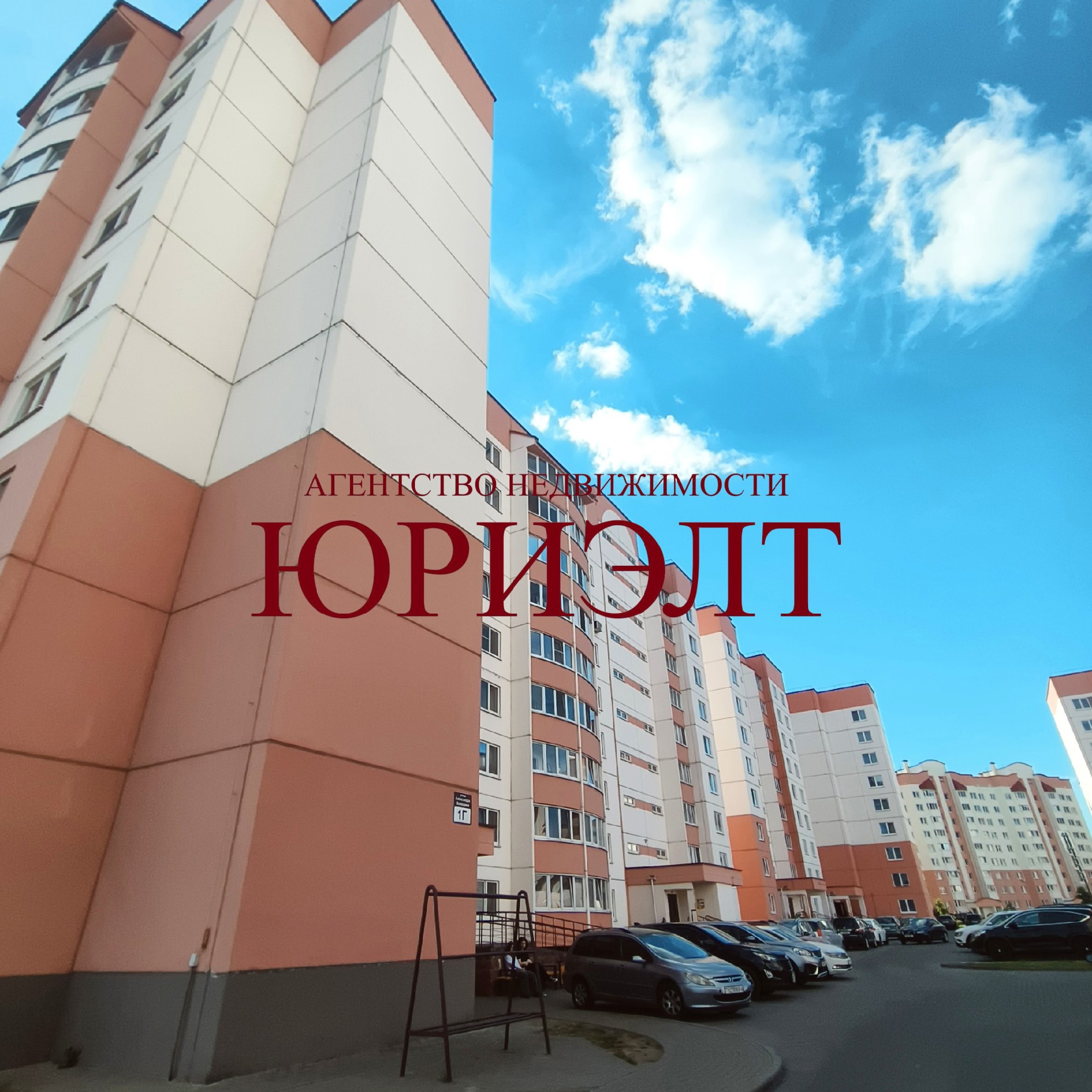 2-комнатная квартира по адресу ул. Александра Волошина, 1Г, Барановичи, Брестска...